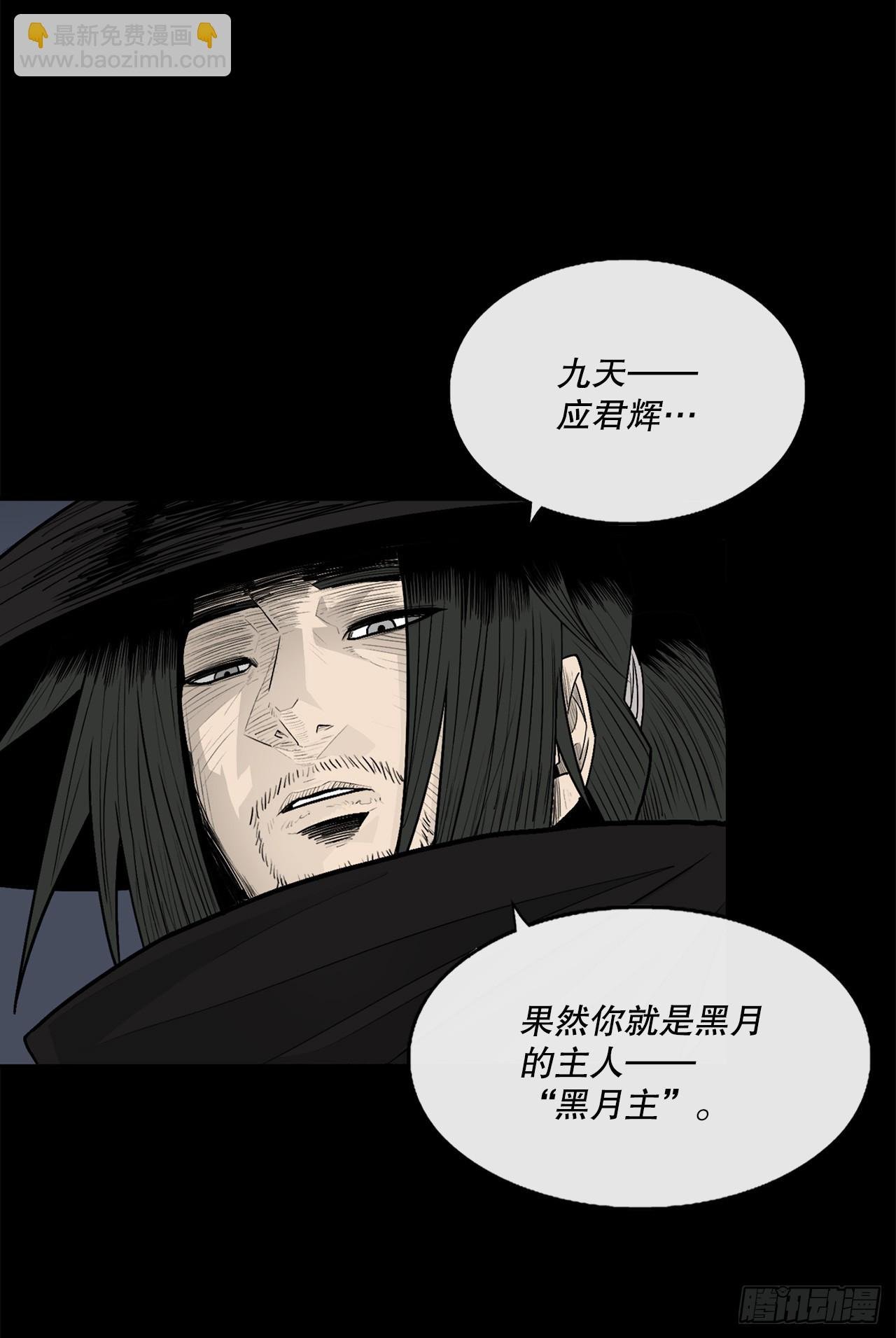 139.救出黑月主