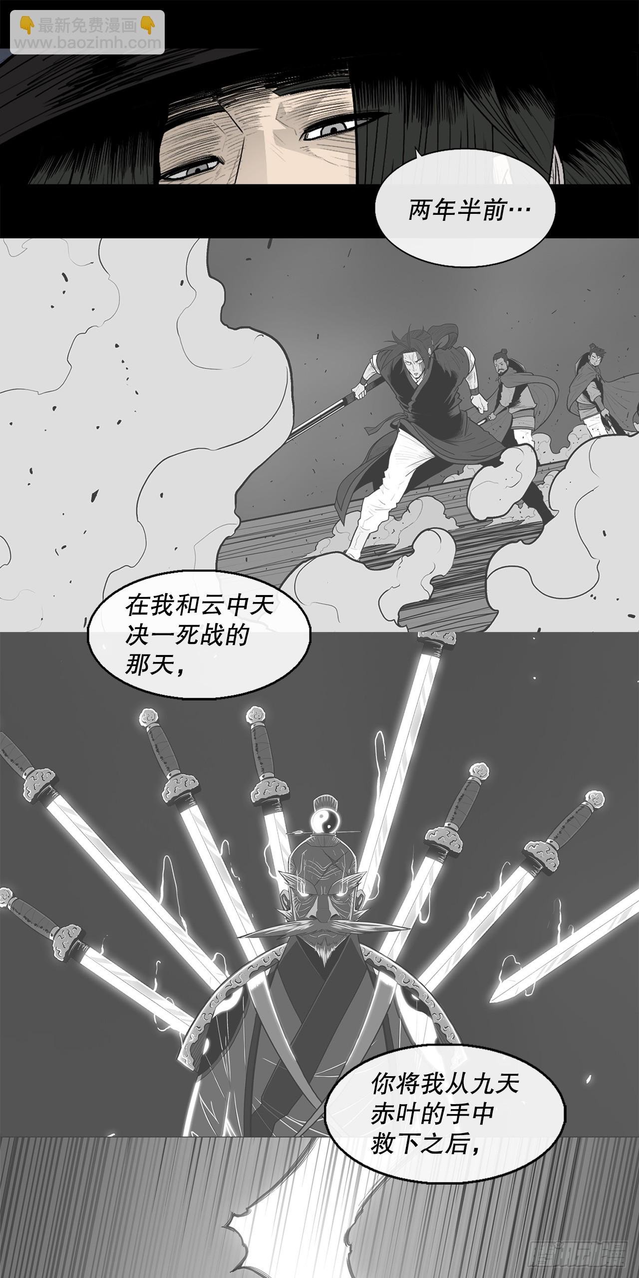 139.救出黑月主