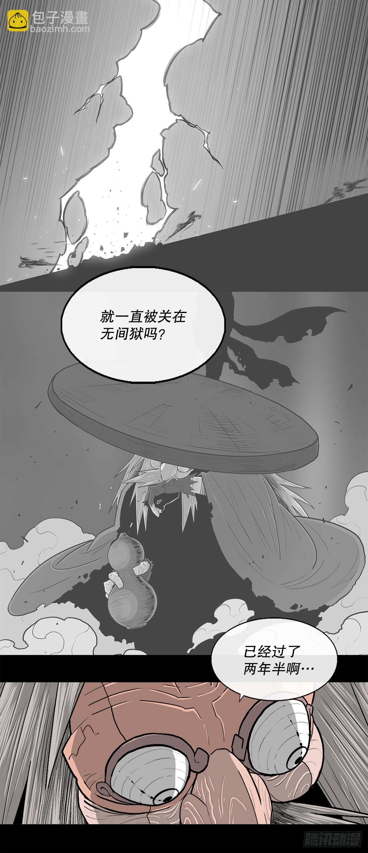 139.救出黑月主