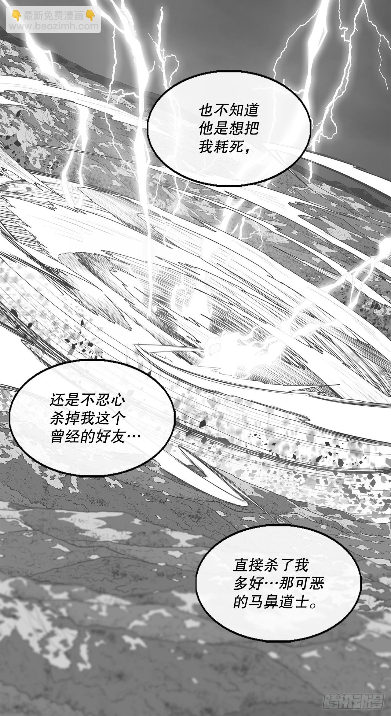 139.救出黑月主