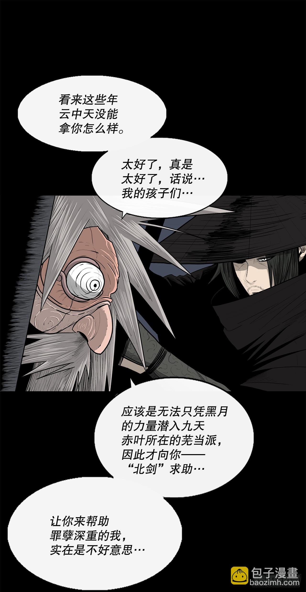 139.救出黑月主