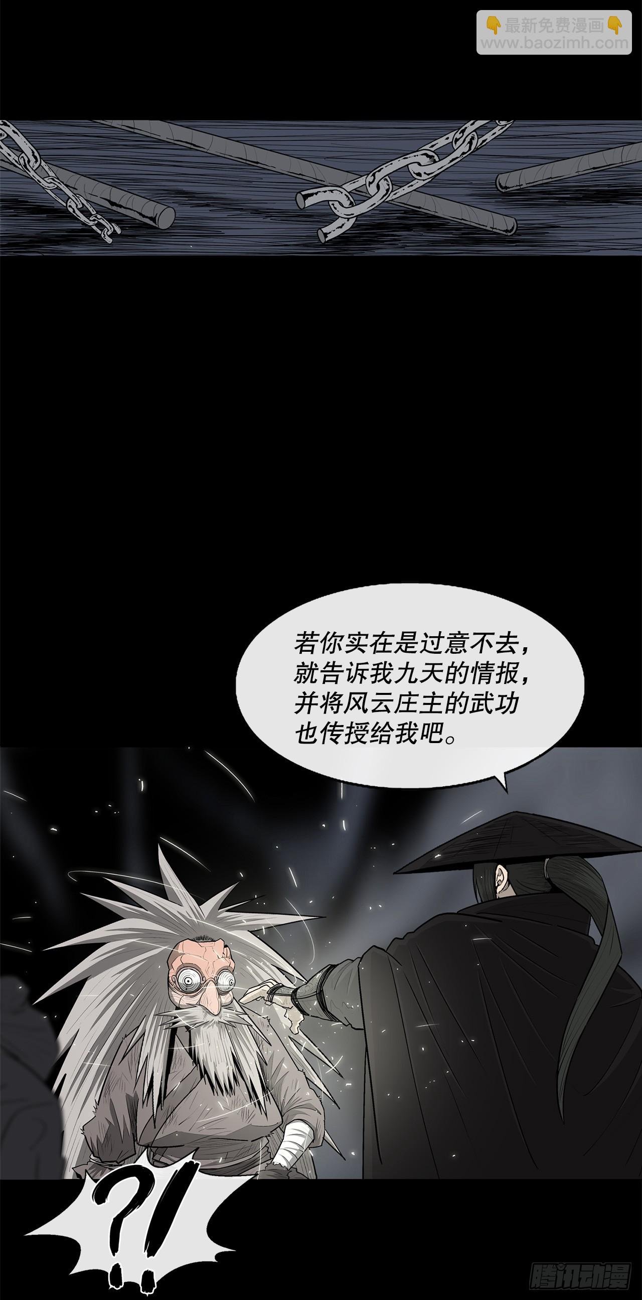 139.救出黑月主