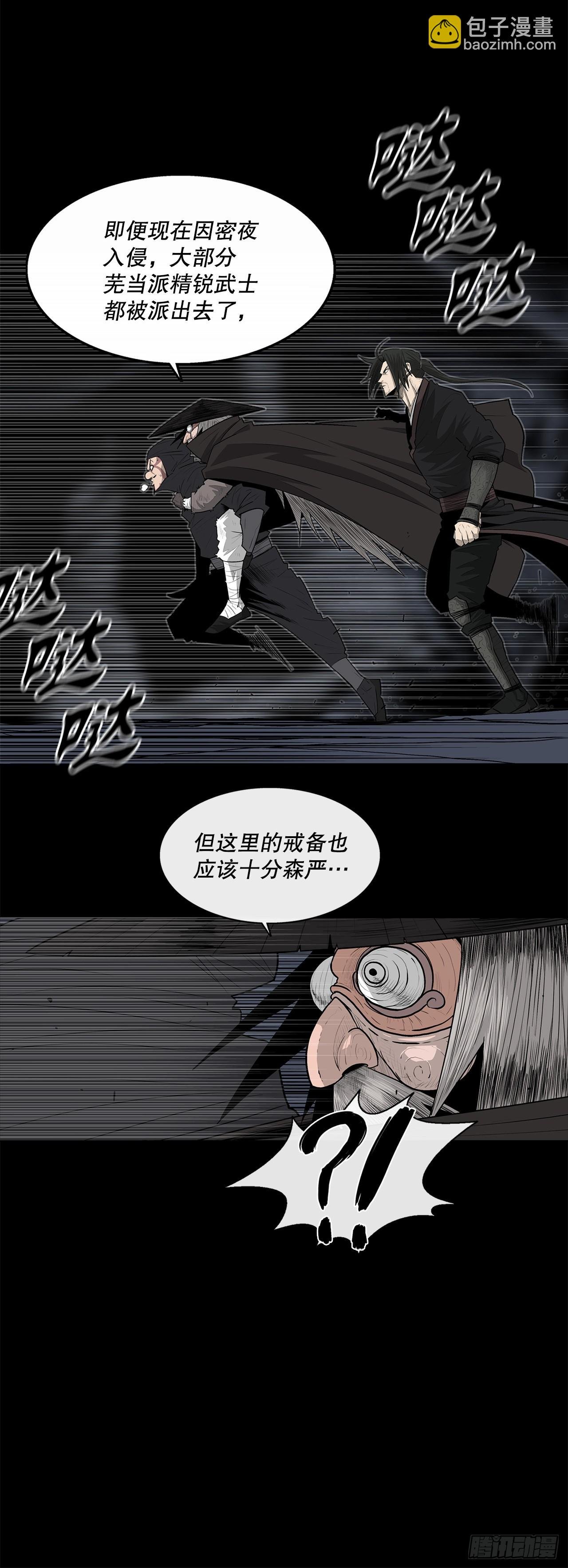 139.救出黑月主