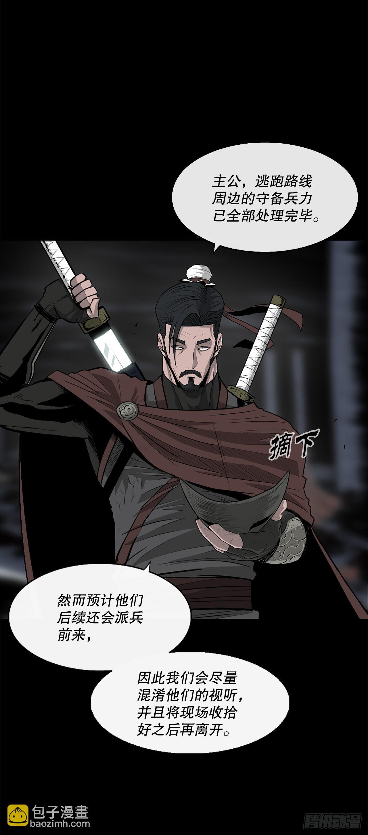 139.救出黑月主