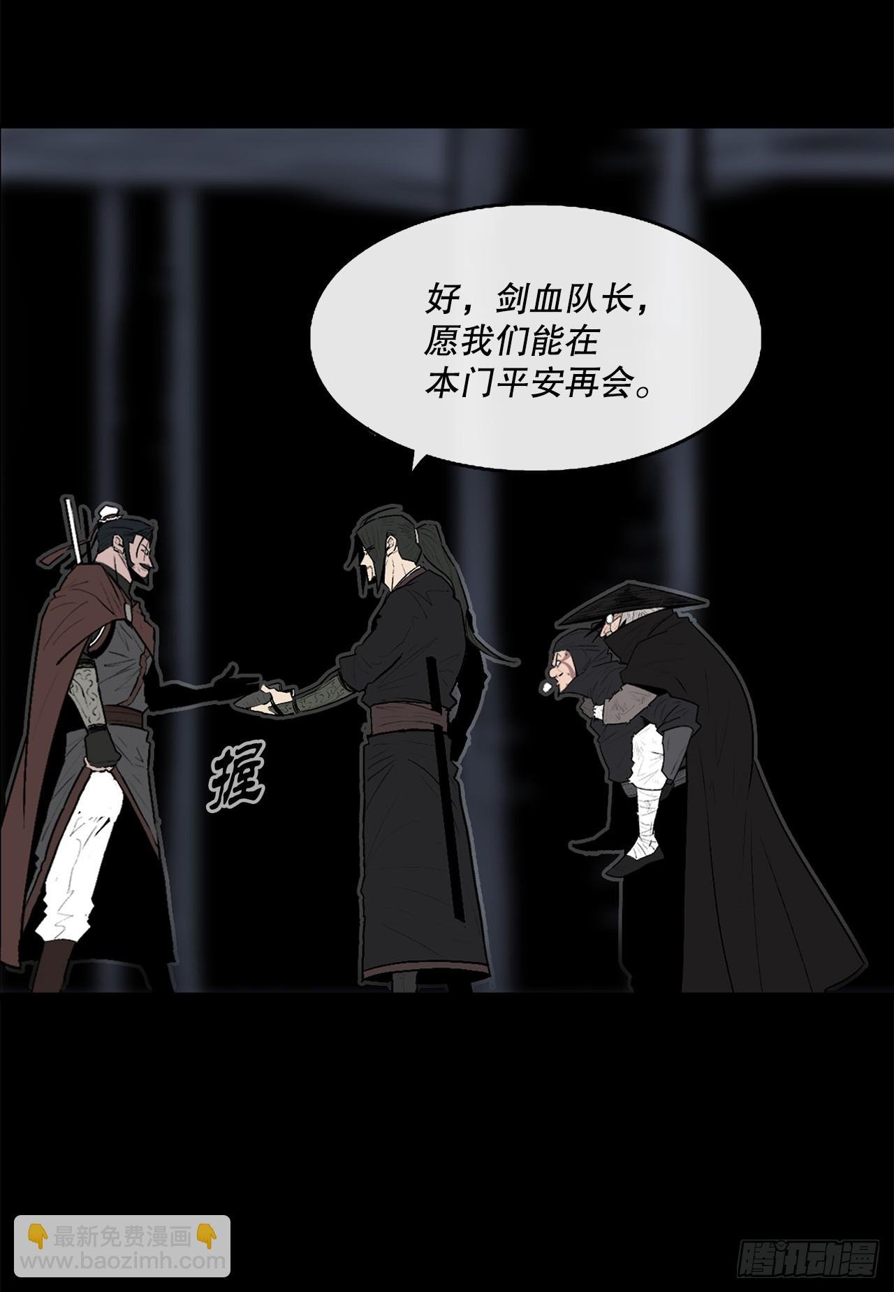 139.救出黑月主