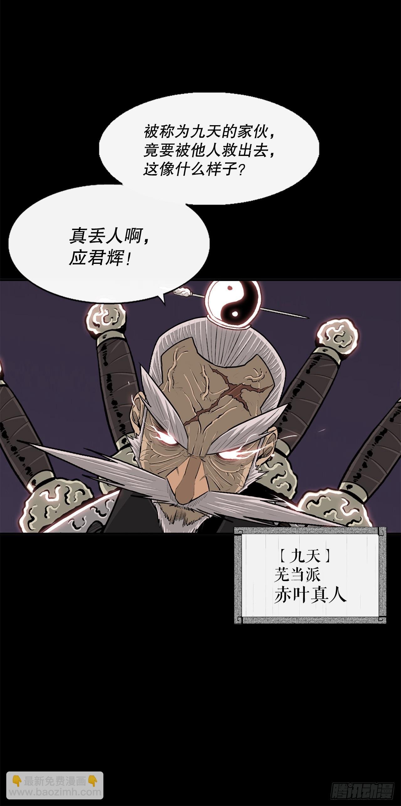 139.救出黑月主