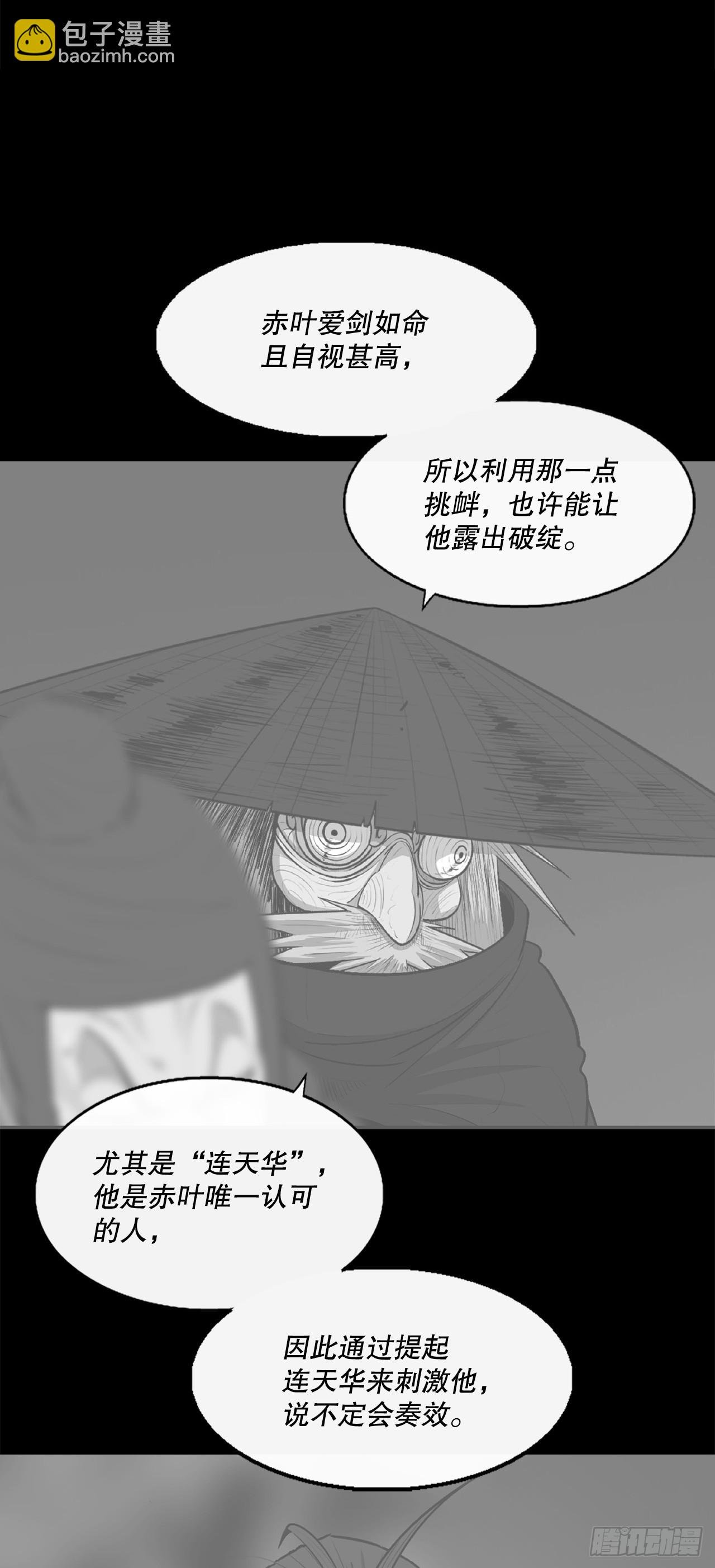140.打败赤叶