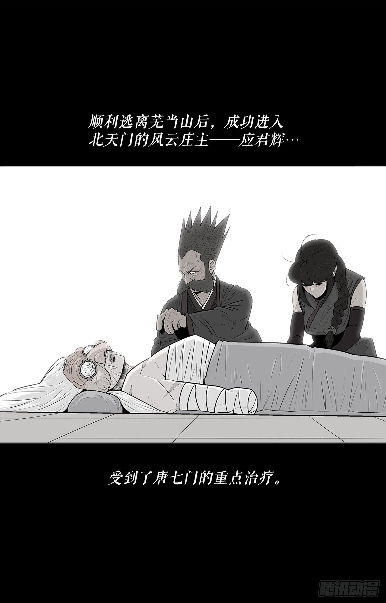 141.北天门的计划