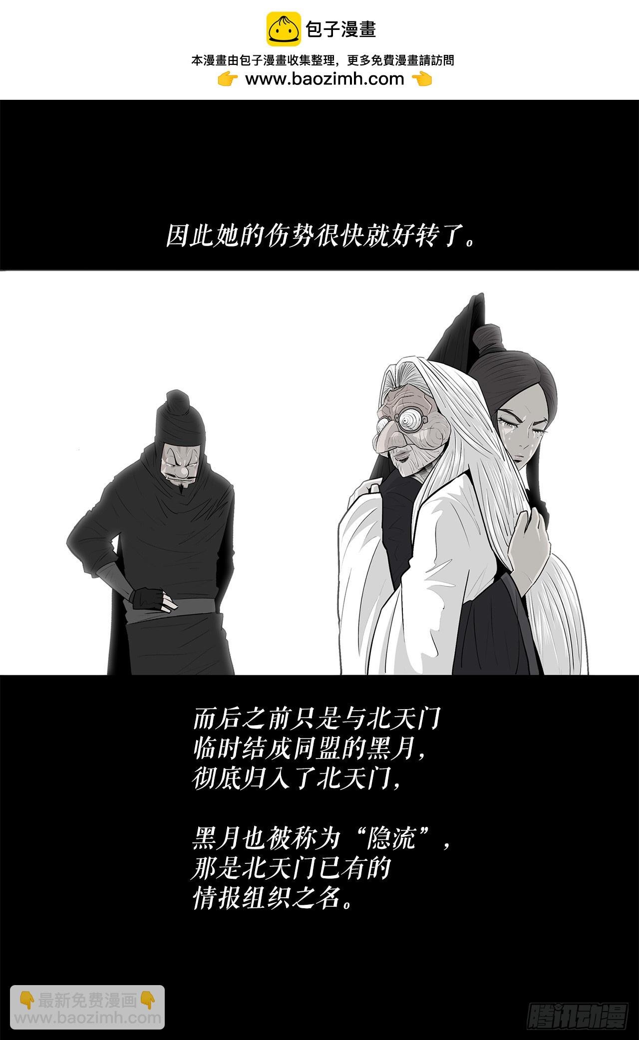 141.北天门的计划