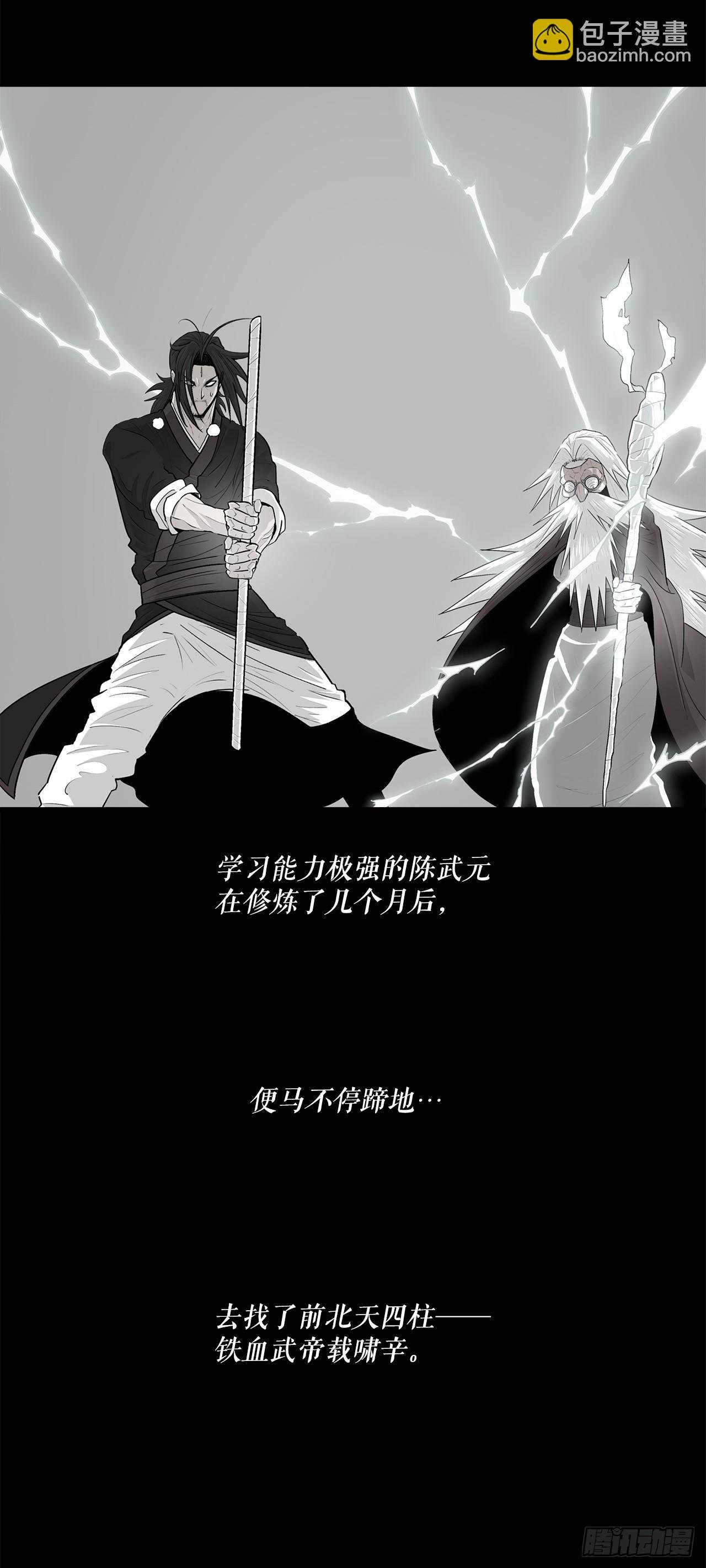 141.北天门的计划