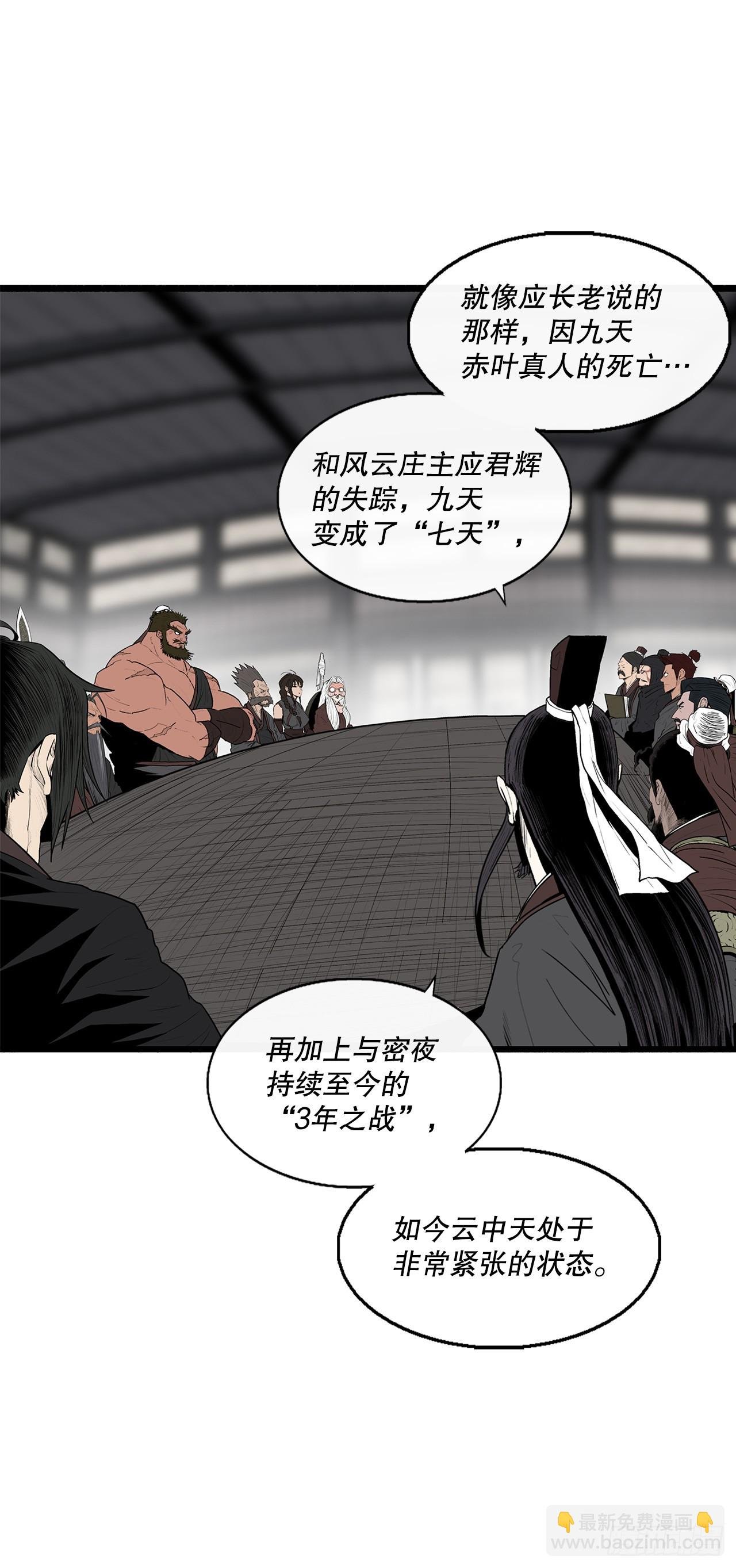 141.北天门的计划
