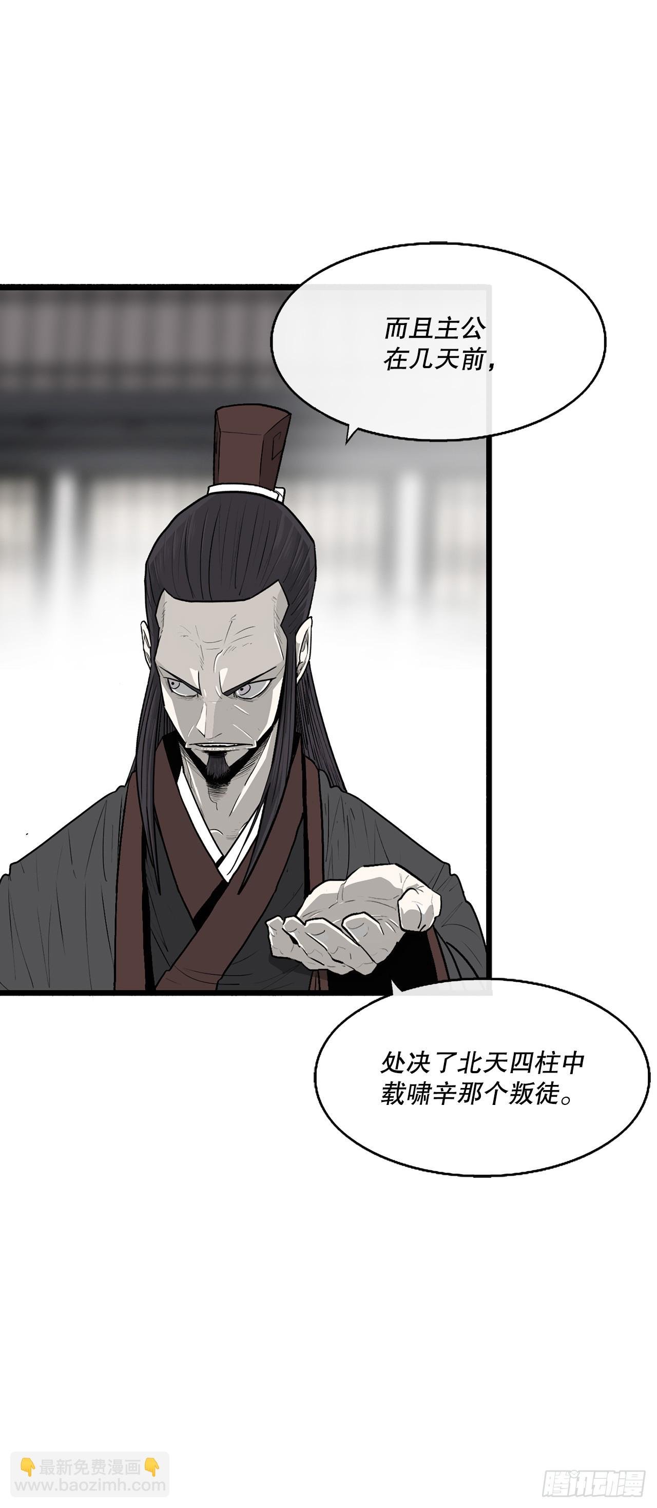 141.北天门的计划
