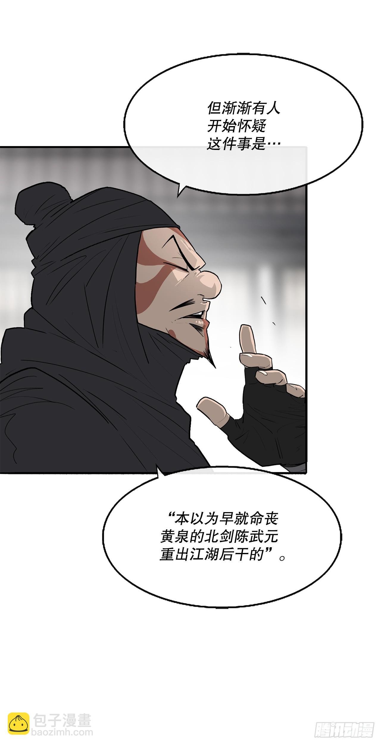 141.北天门的计划
