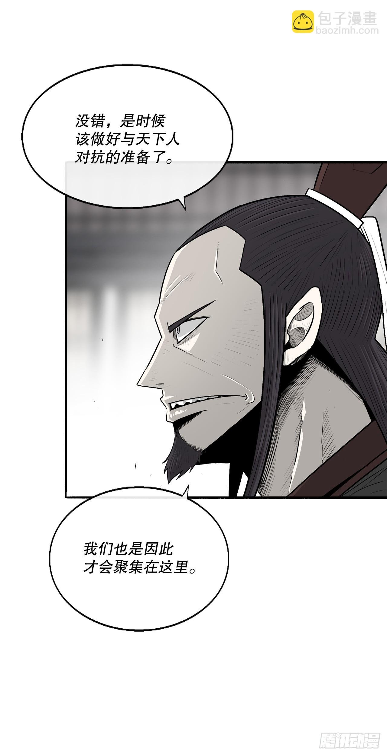 141.北天门的计划