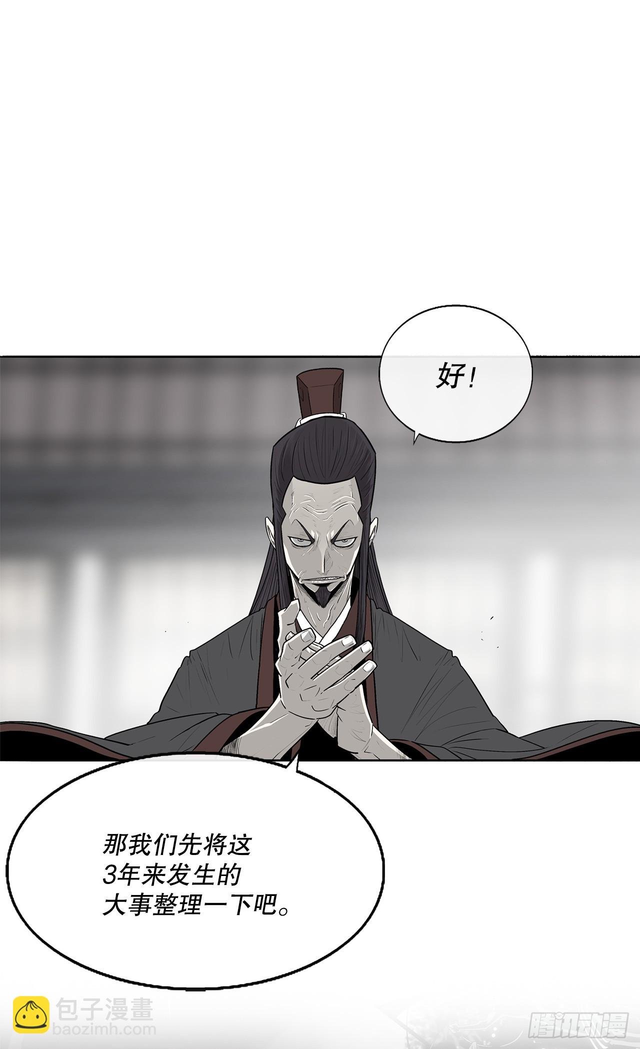 141.北天门的计划