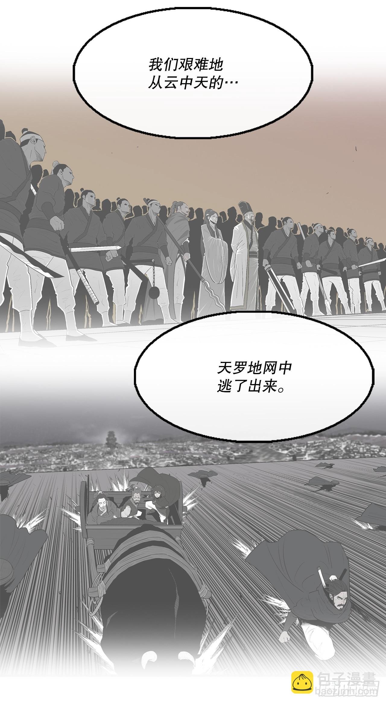 141.北天门的计划