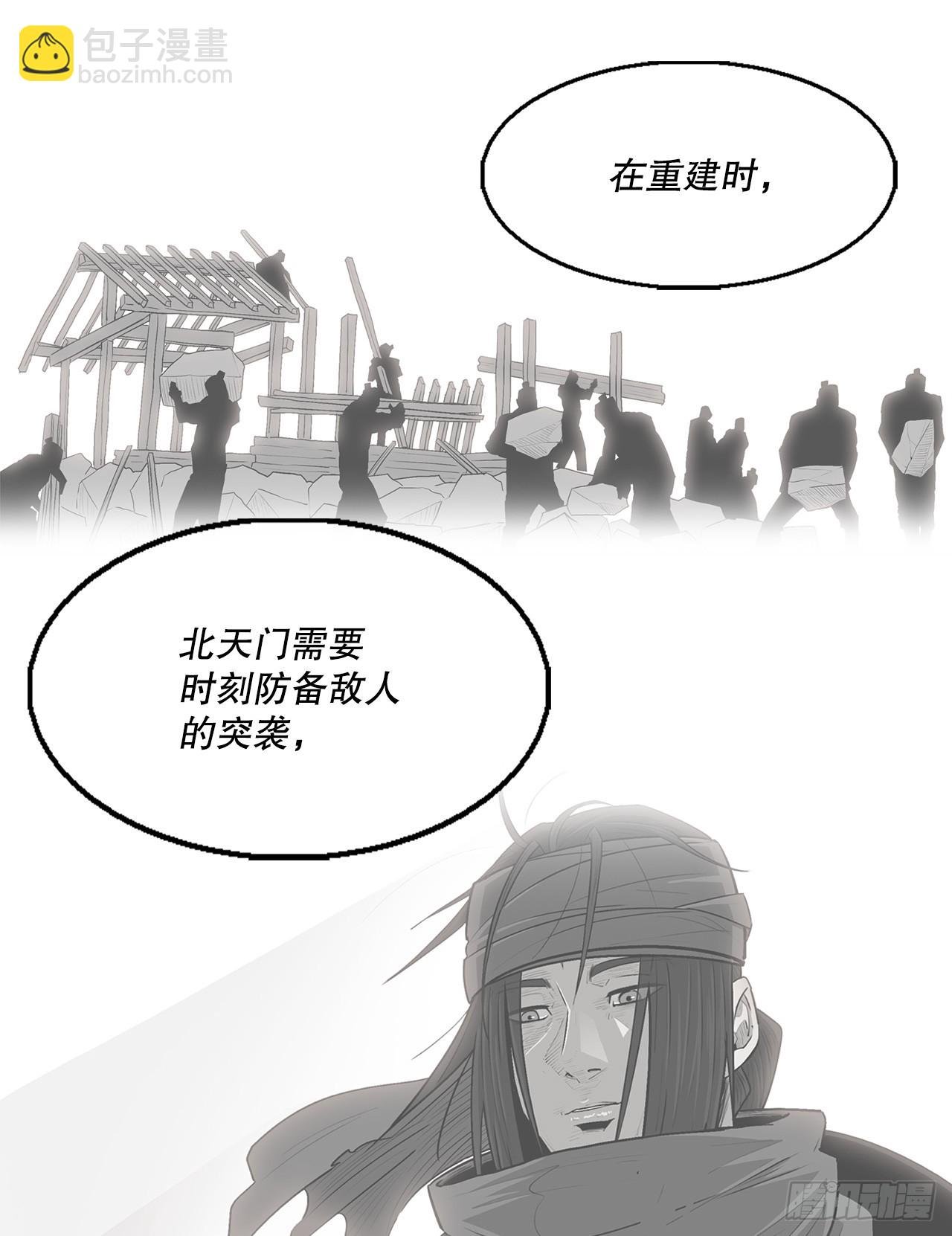 141.北天门的计划