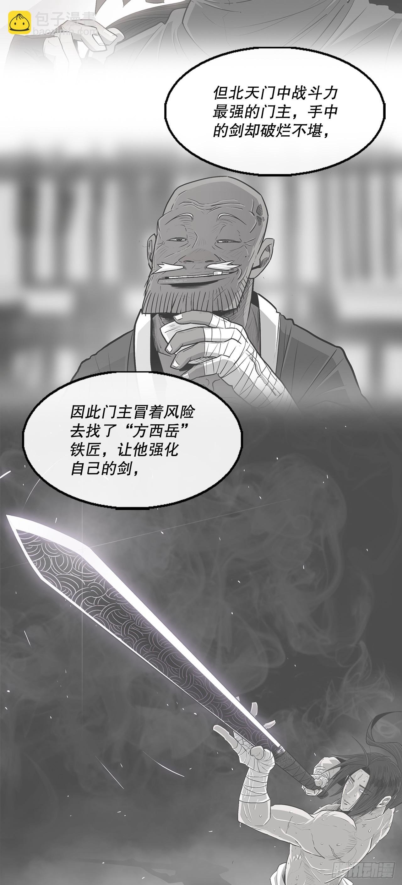 141.北天门的计划