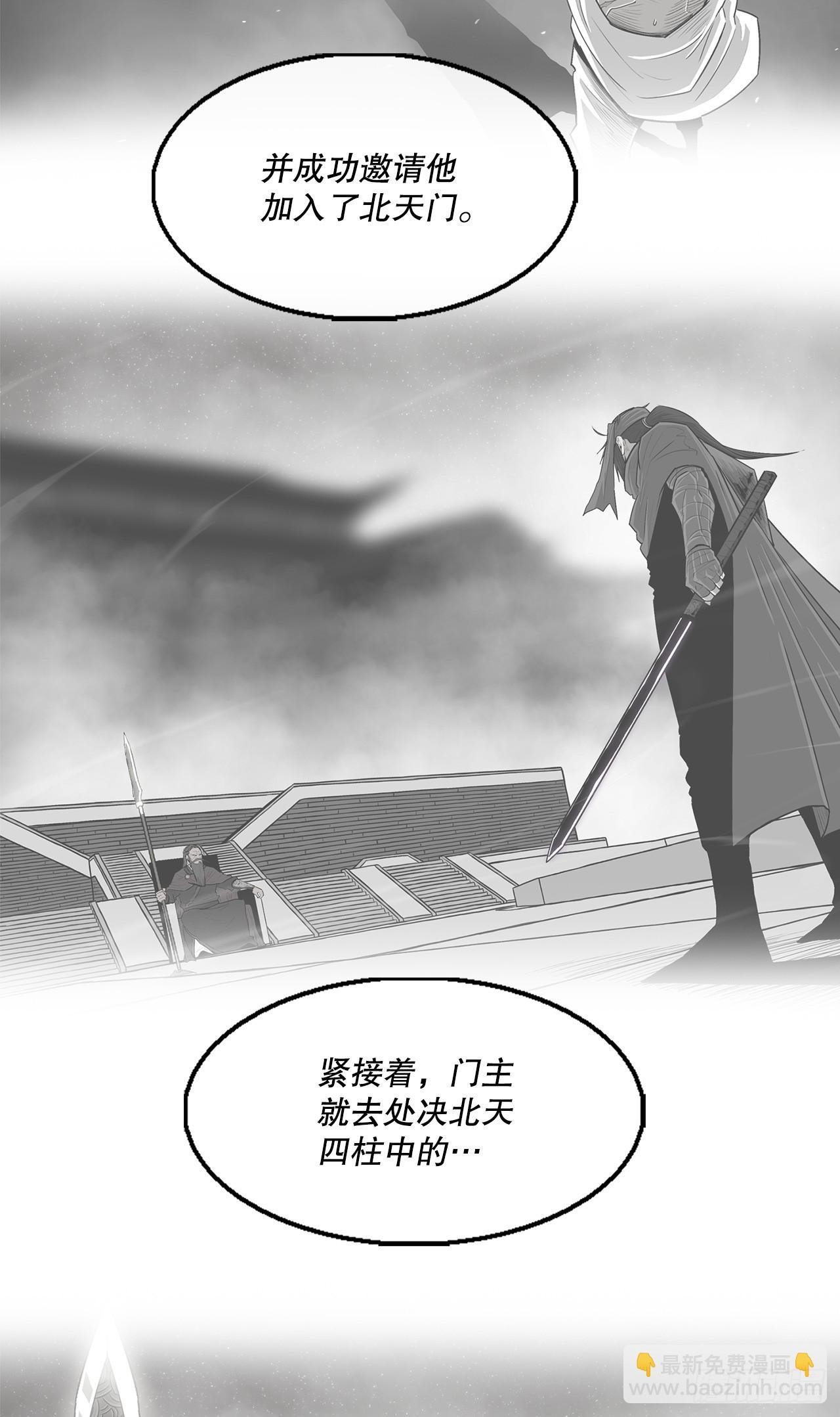 141.北天门的计划