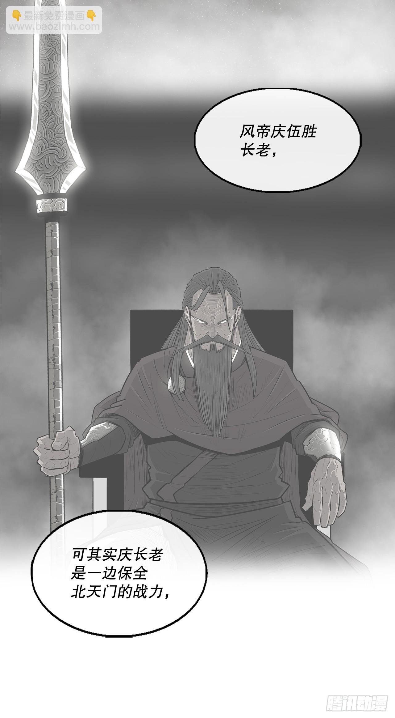 141.北天门的计划