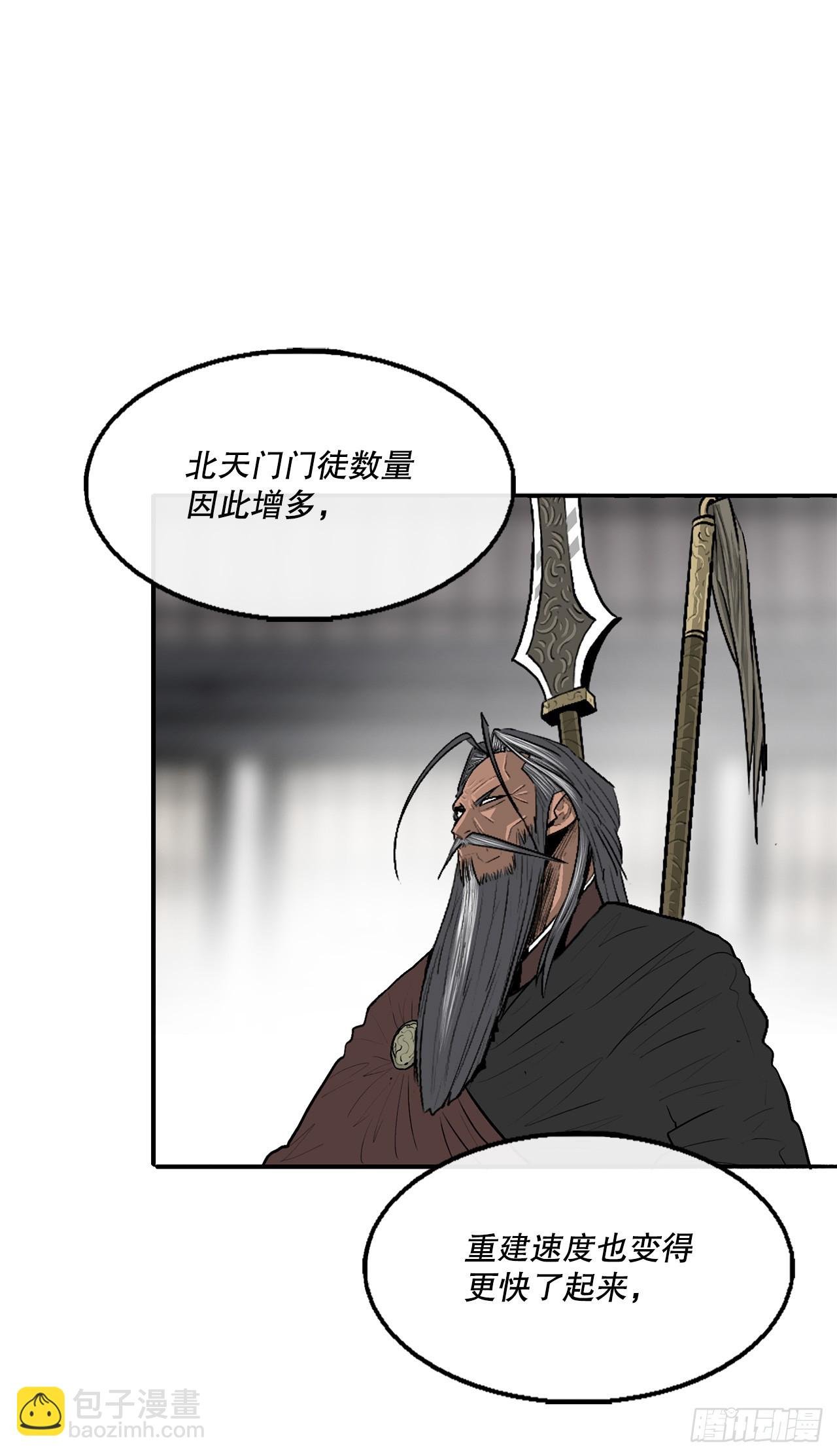 141.北天门的计划
