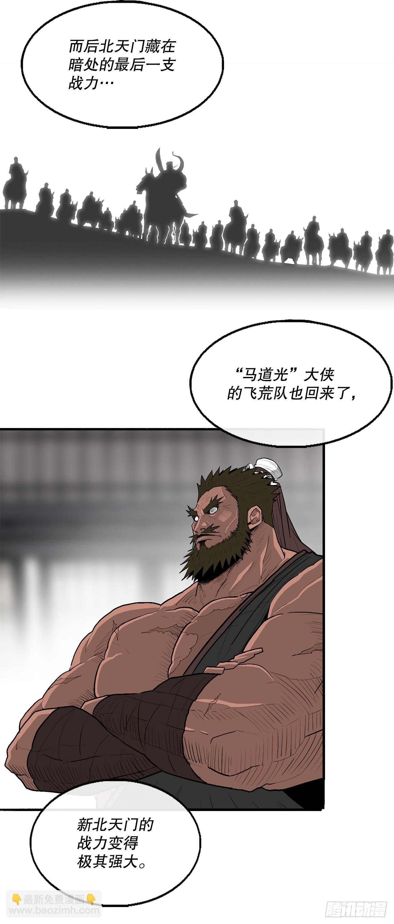 141.北天门的计划