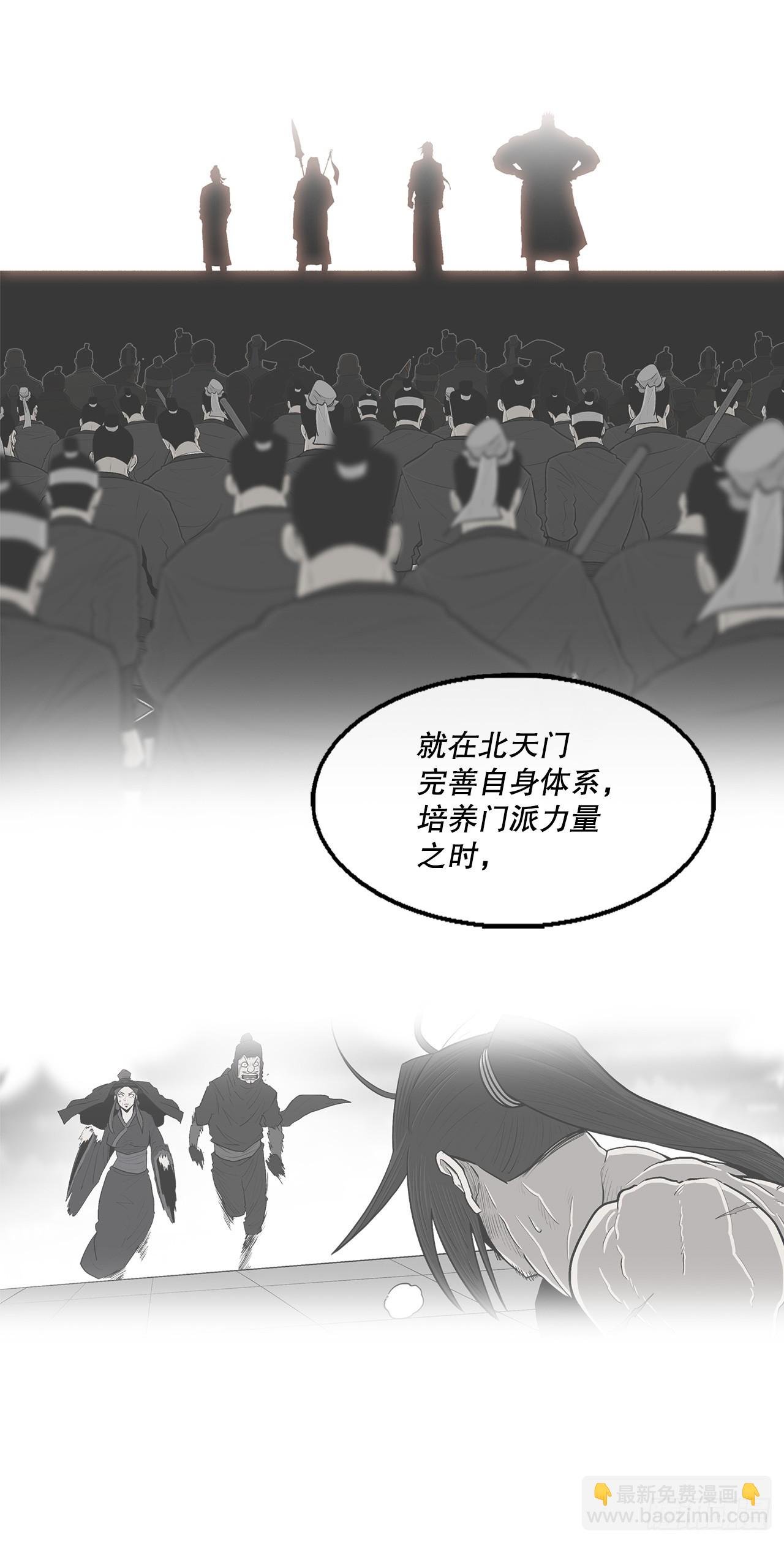 141.北天门的计划