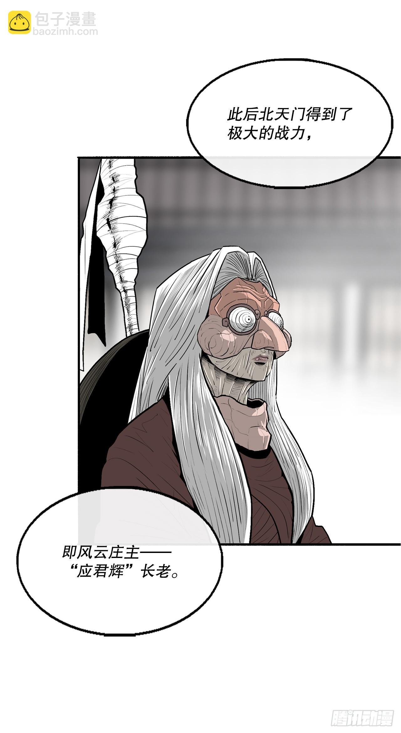 141.北天门的计划