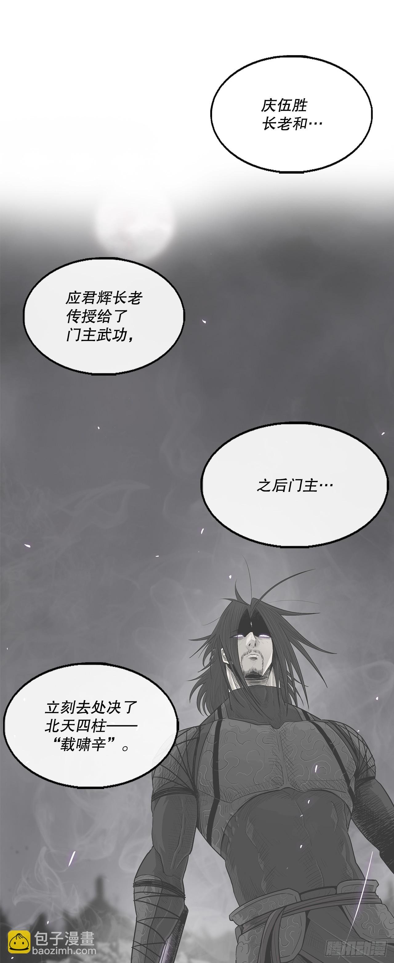 141.北天门的计划