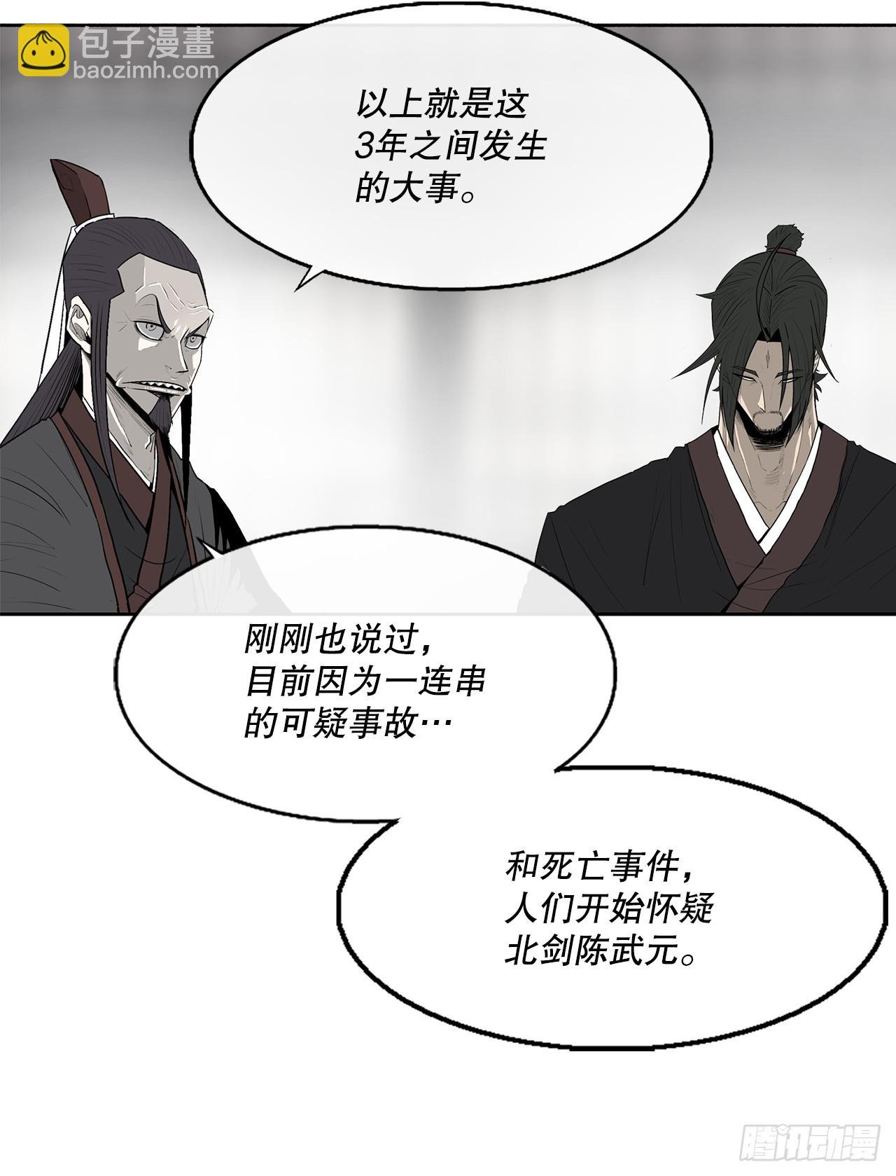 141.北天门的计划