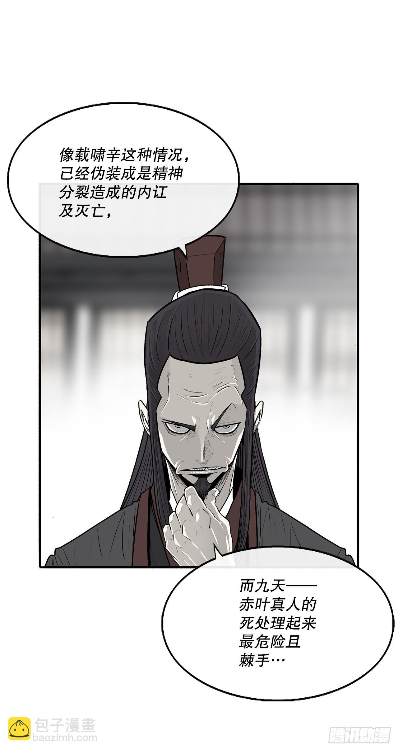 141.北天门的计划