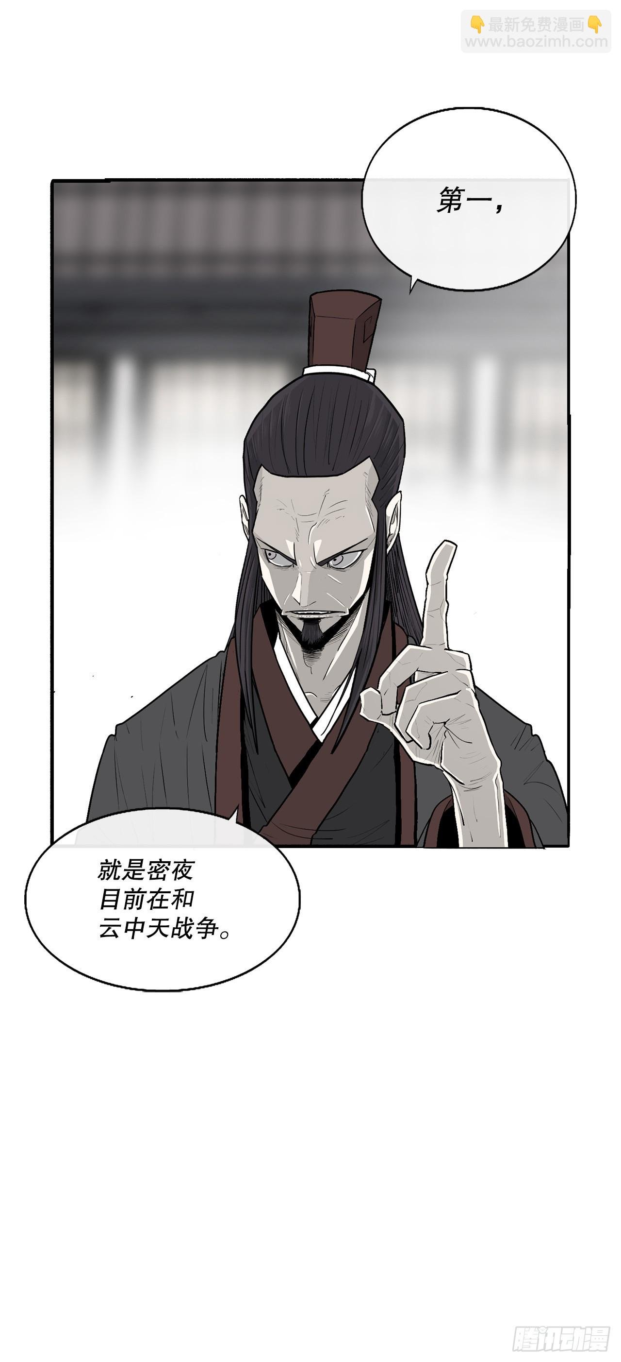 141.北天门的计划