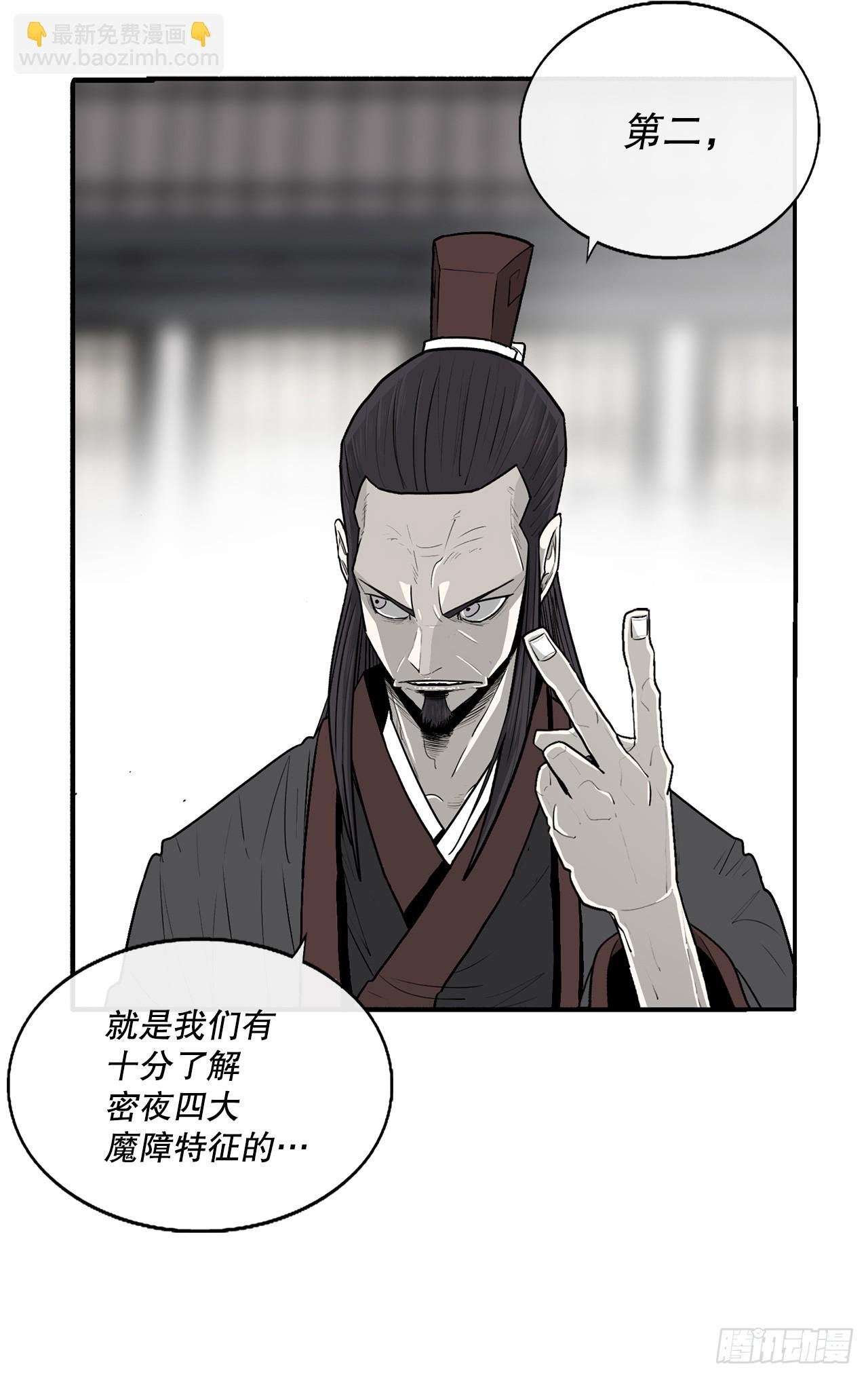 141.北天门的计划