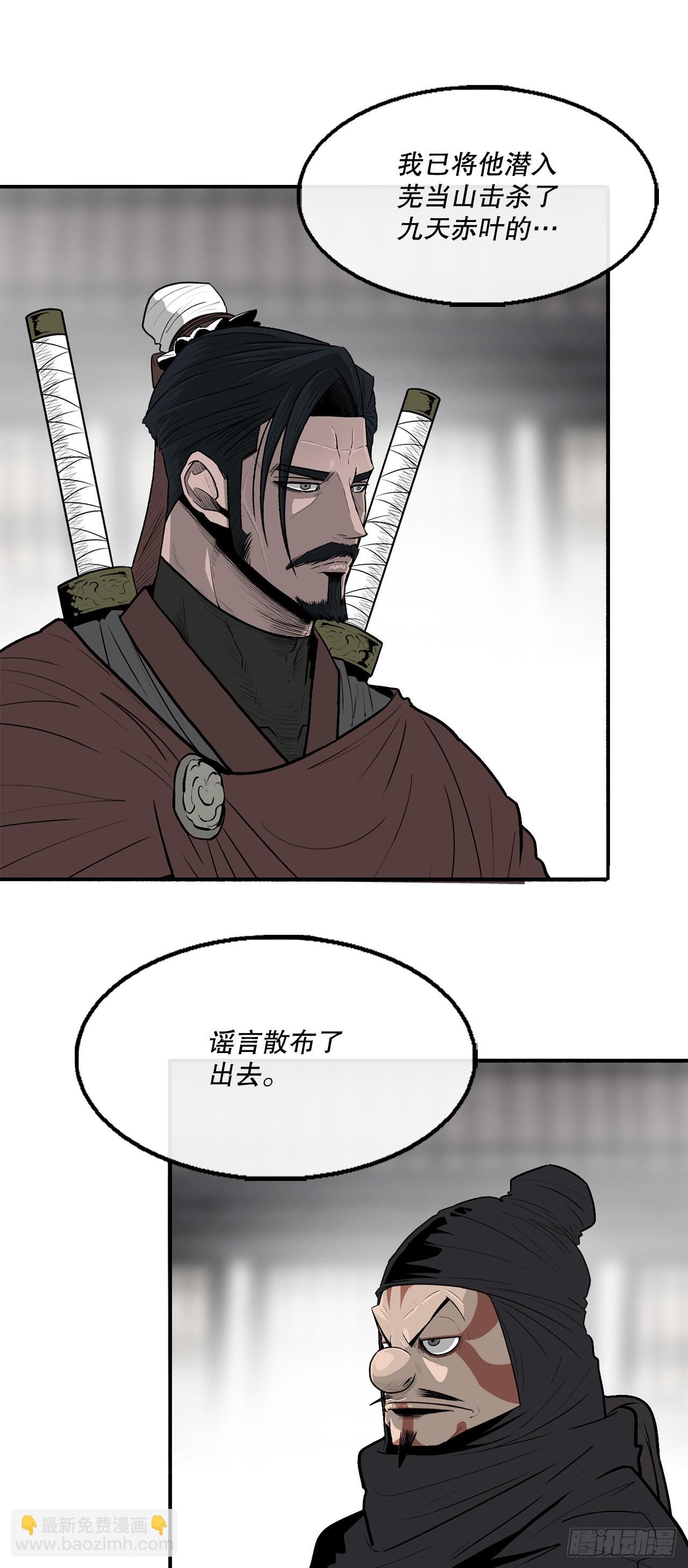 141.北天门的计划