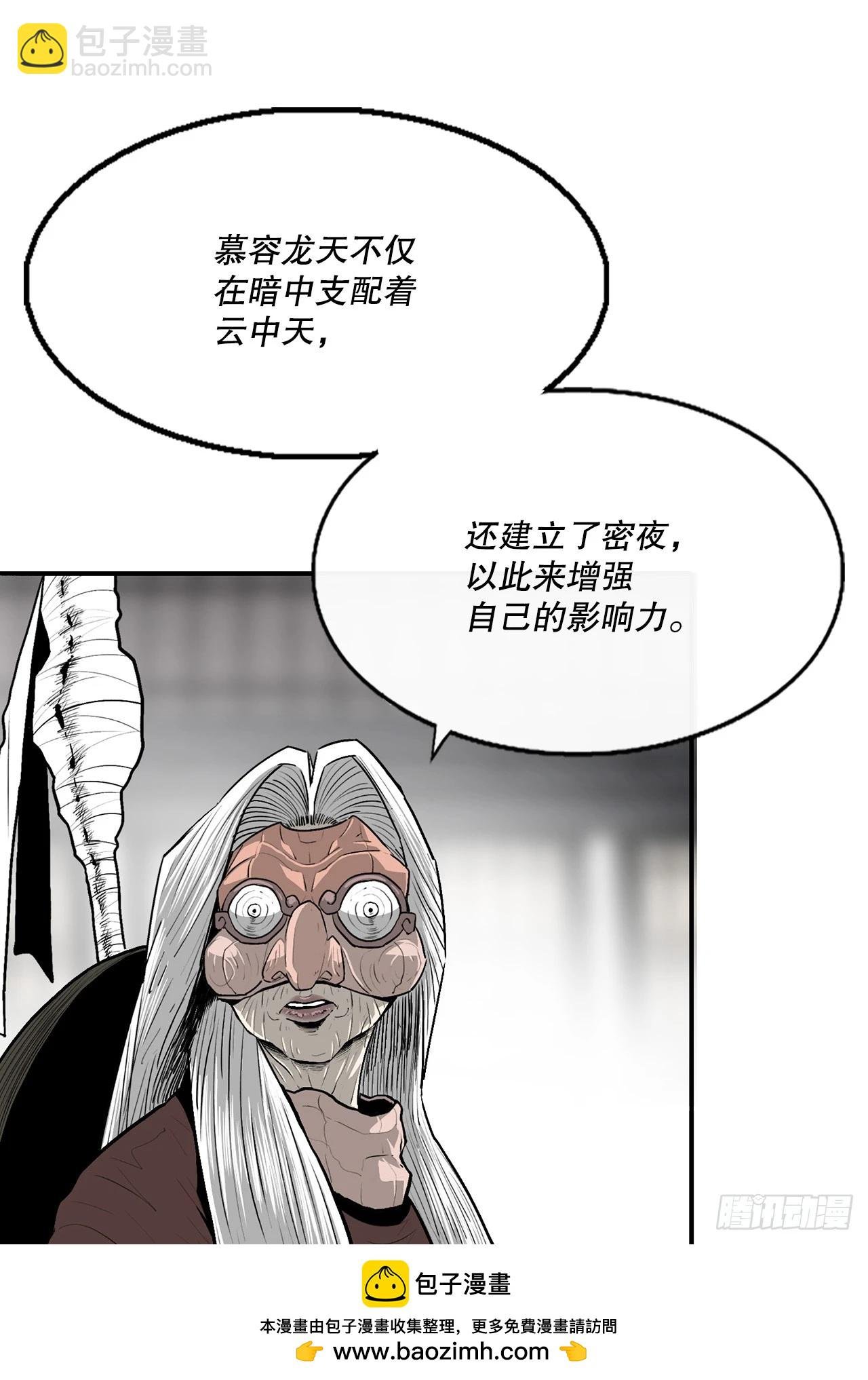 141.北天门的计划