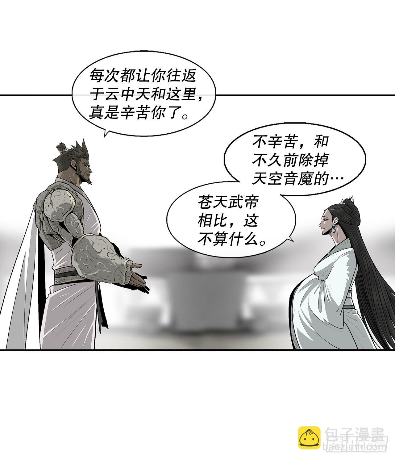 142.拿下毕思远-1