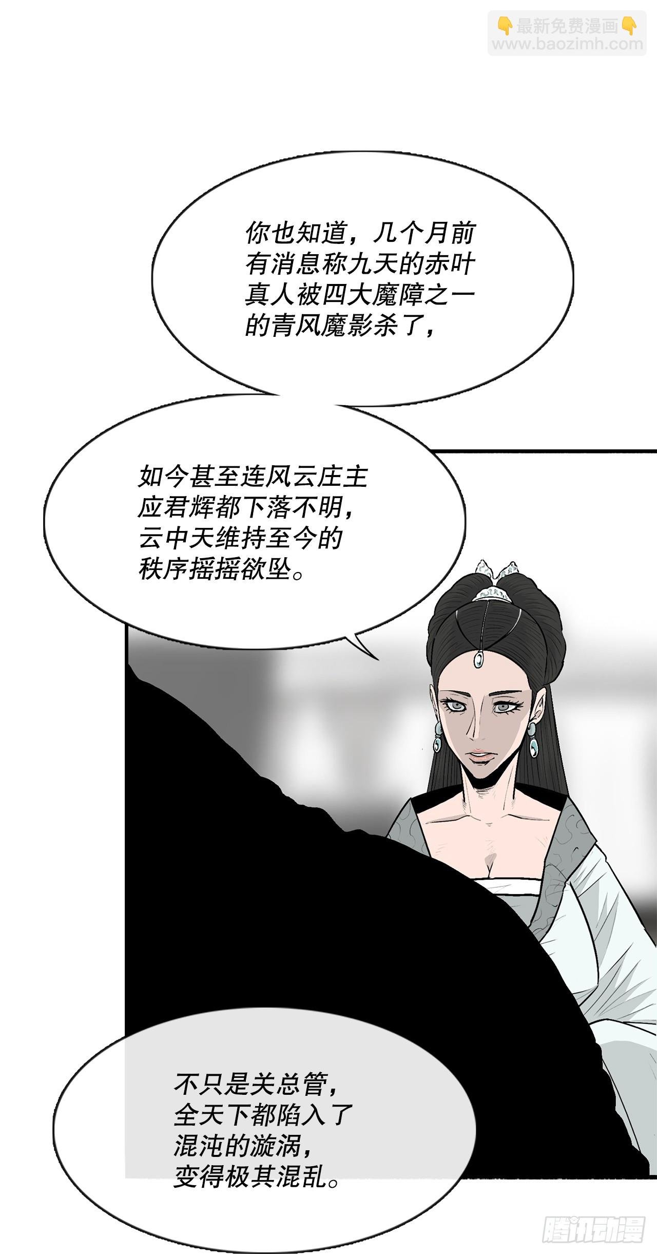 142.拿下毕思远-1