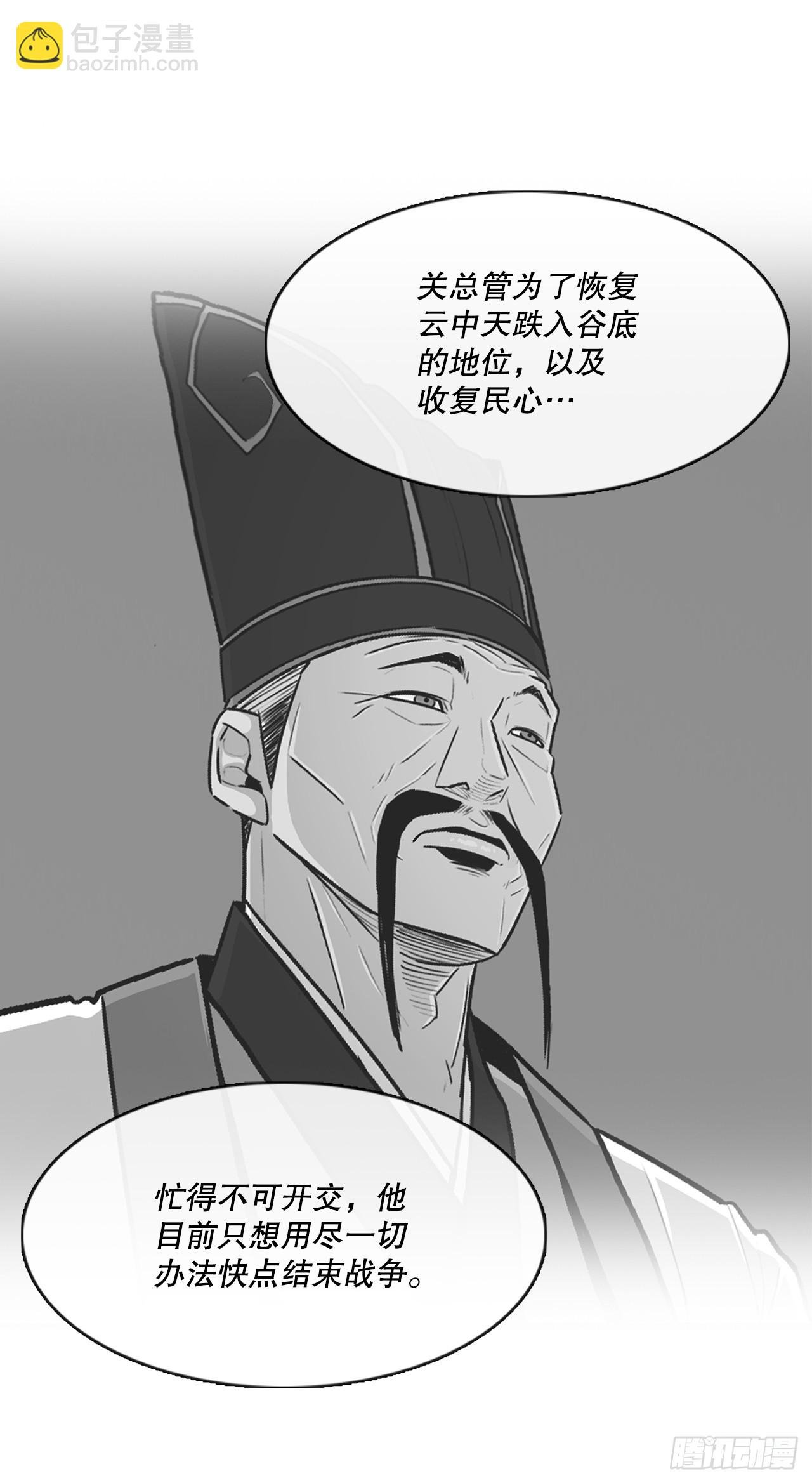 142.拿下毕思远-1