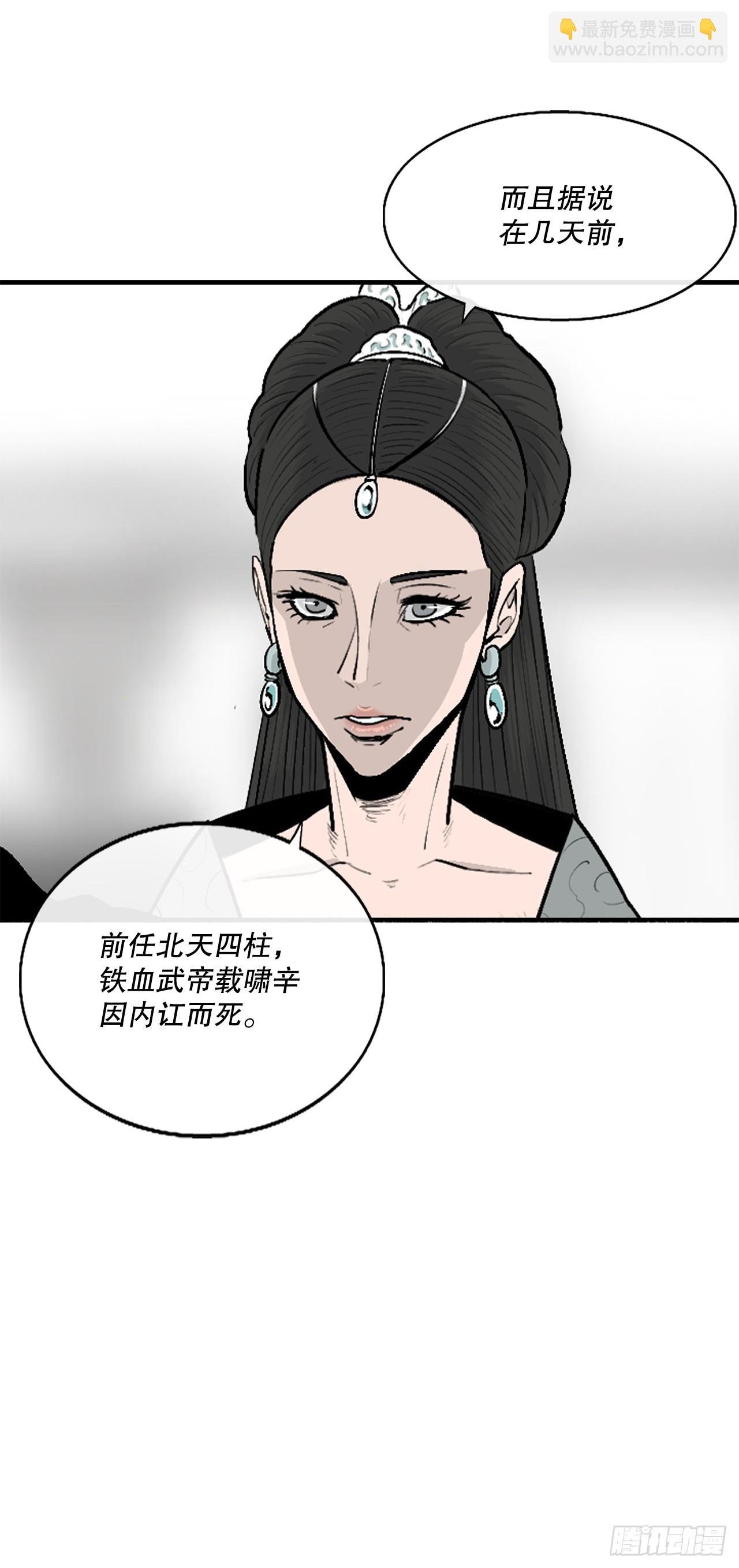 142.拿下毕思远-1