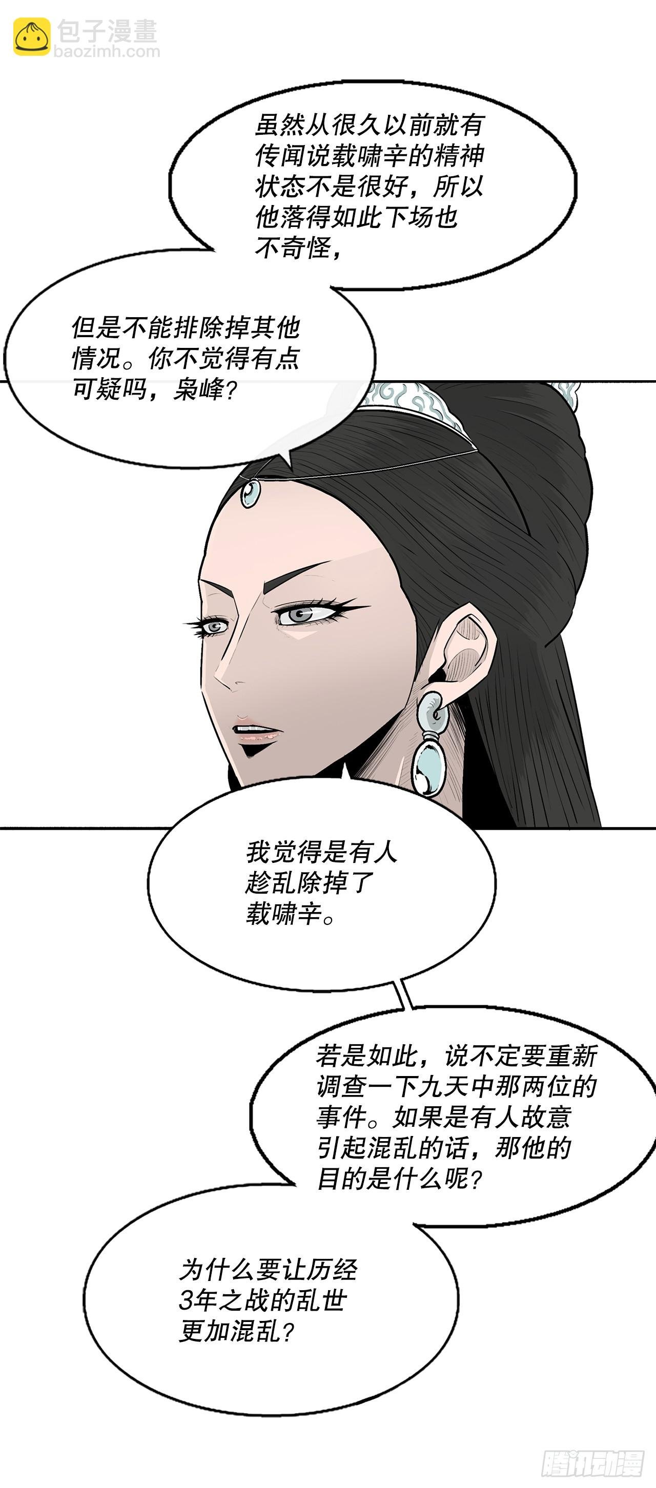 142.拿下毕思远-1