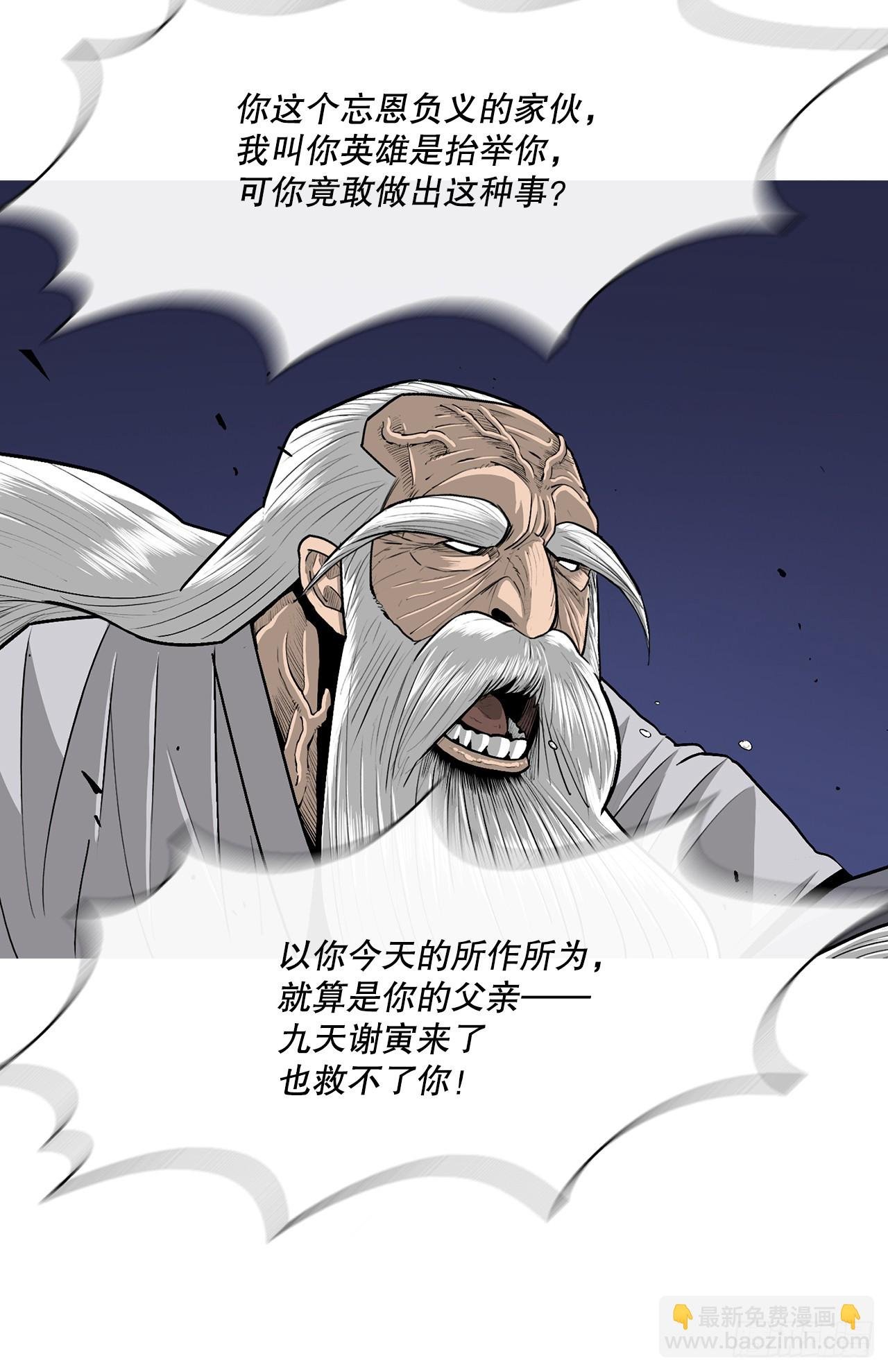 143.拿下毕思远-2
