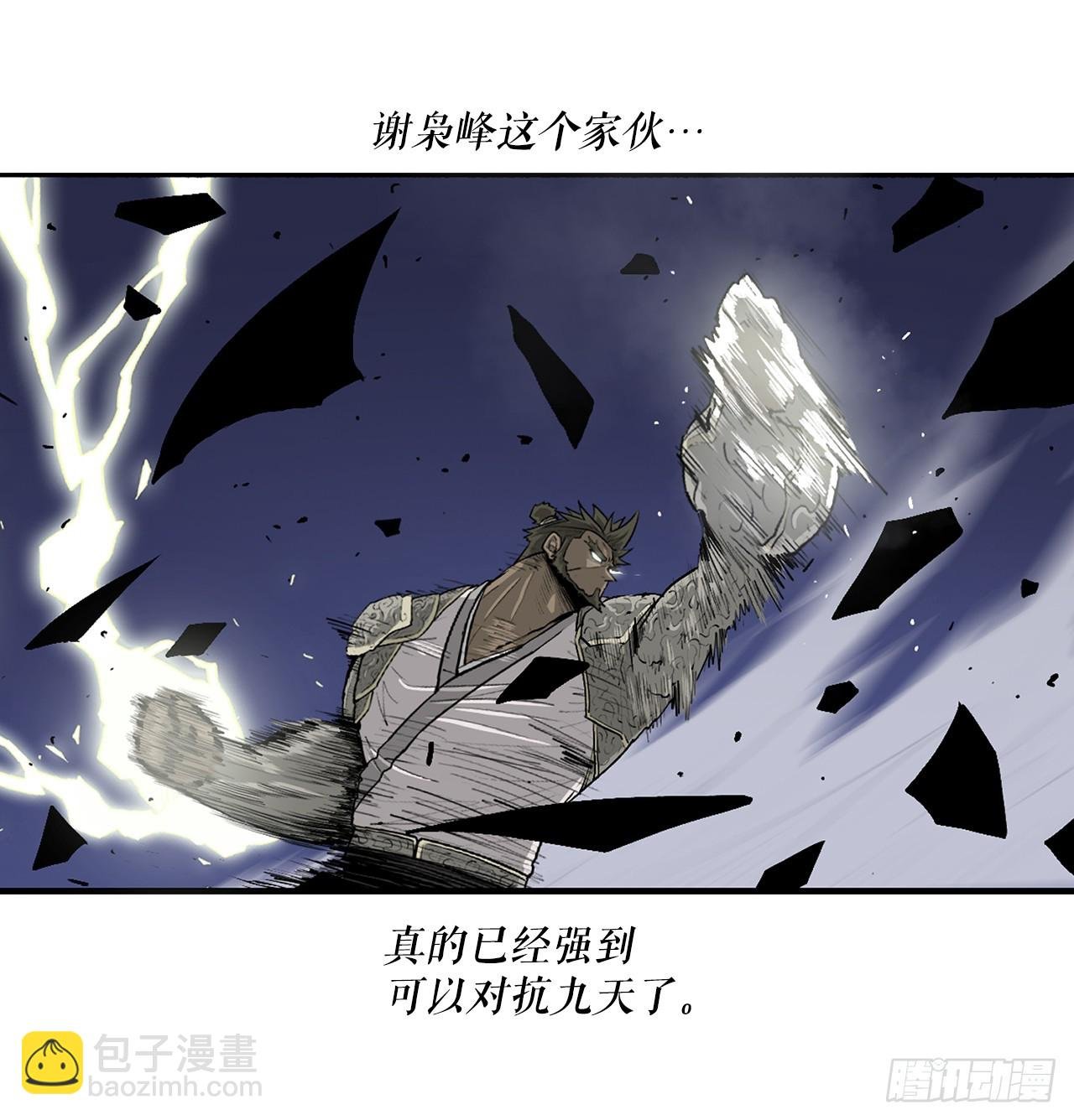 143.拿下毕思远-2
