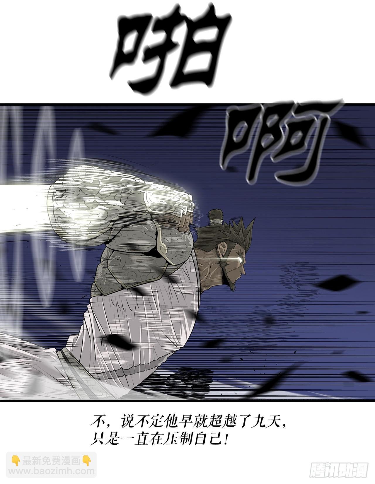 143.拿下毕思远-2
