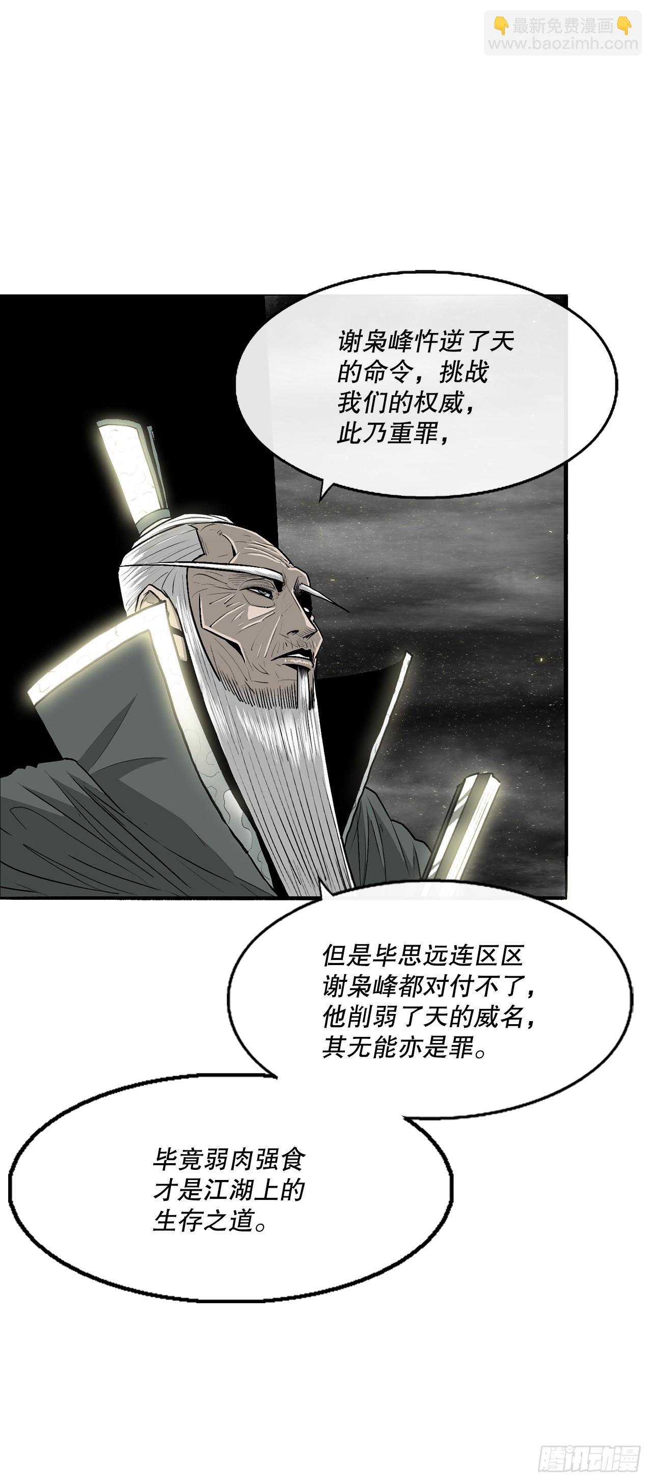 144.夏雪苏醒