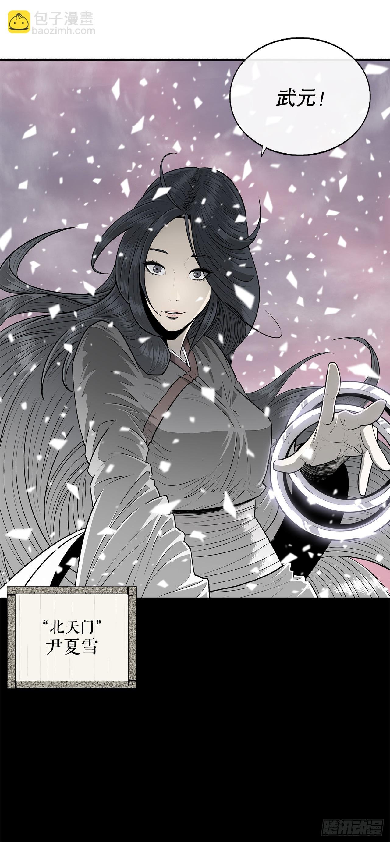 144.夏雪苏醒
