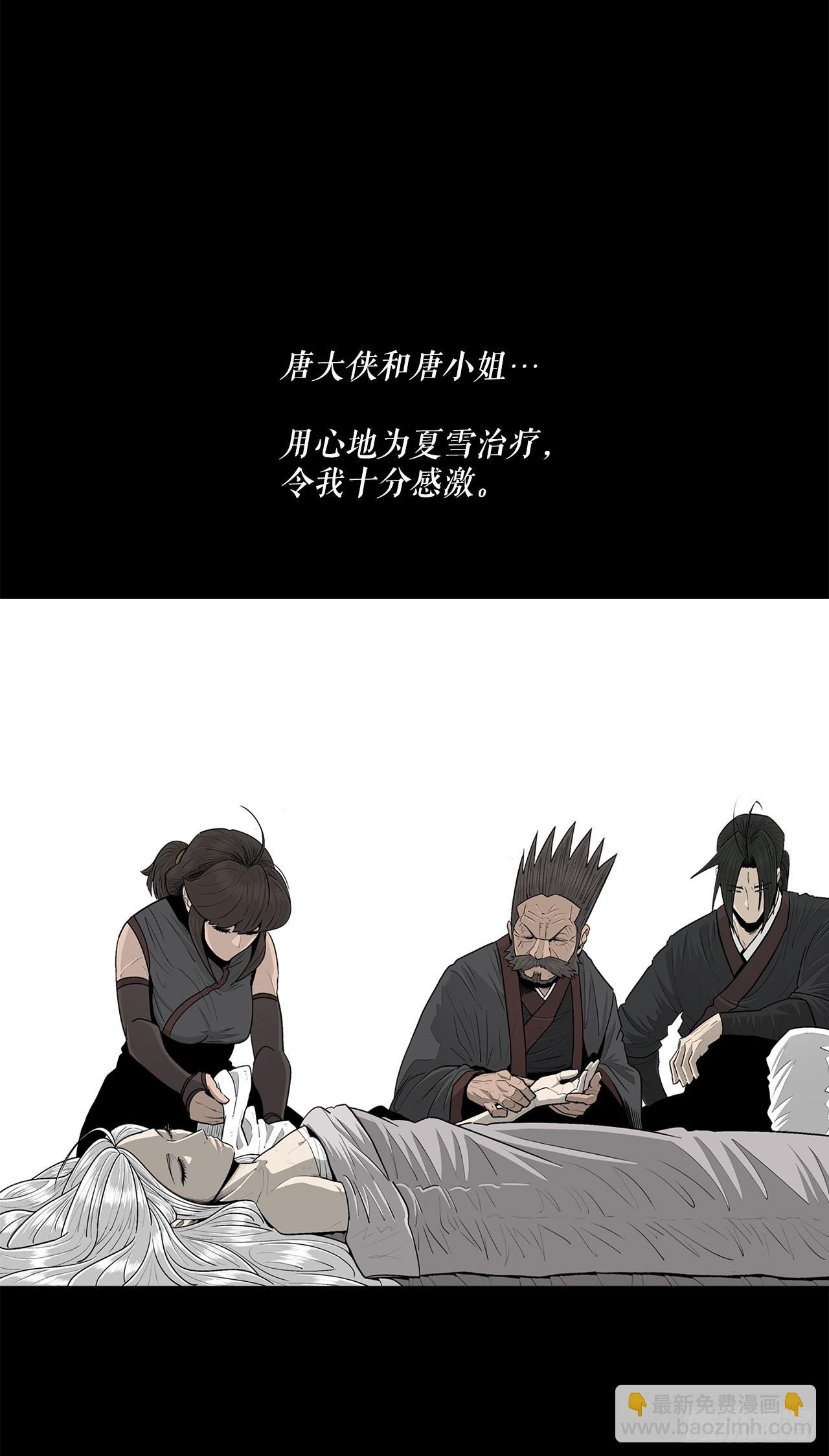 144.夏雪苏醒