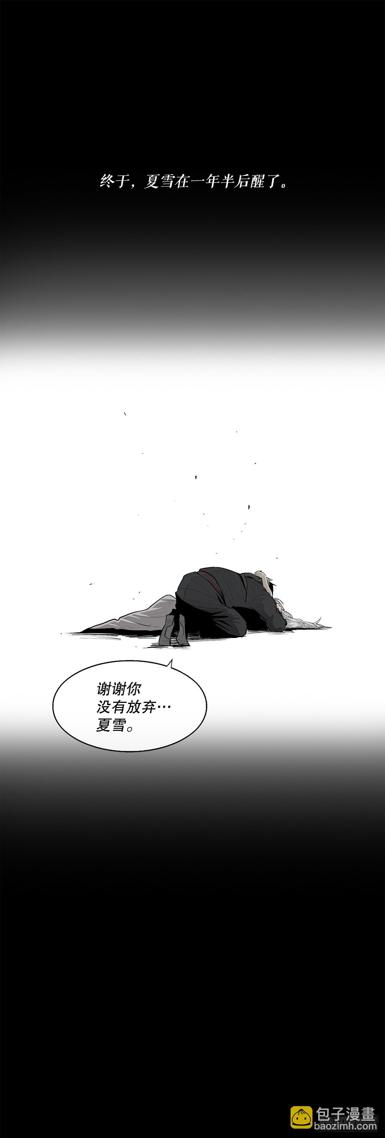 144.夏雪苏醒