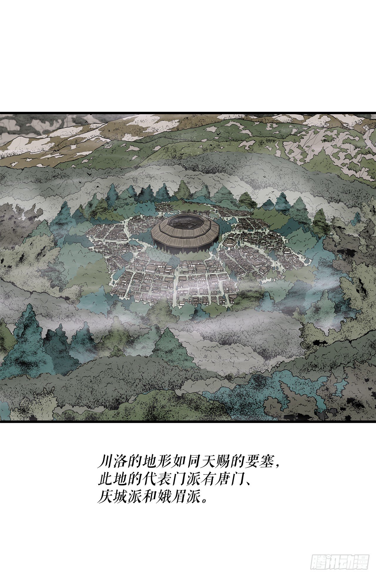 145.唐门被袭击