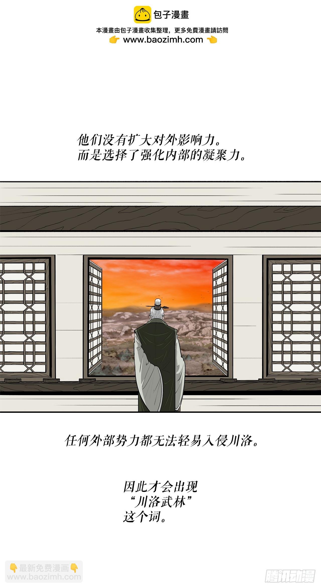 145.唐门被袭击