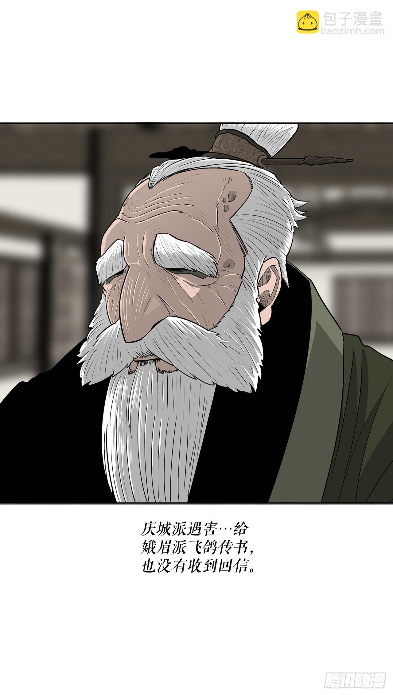 145.唐门被袭击